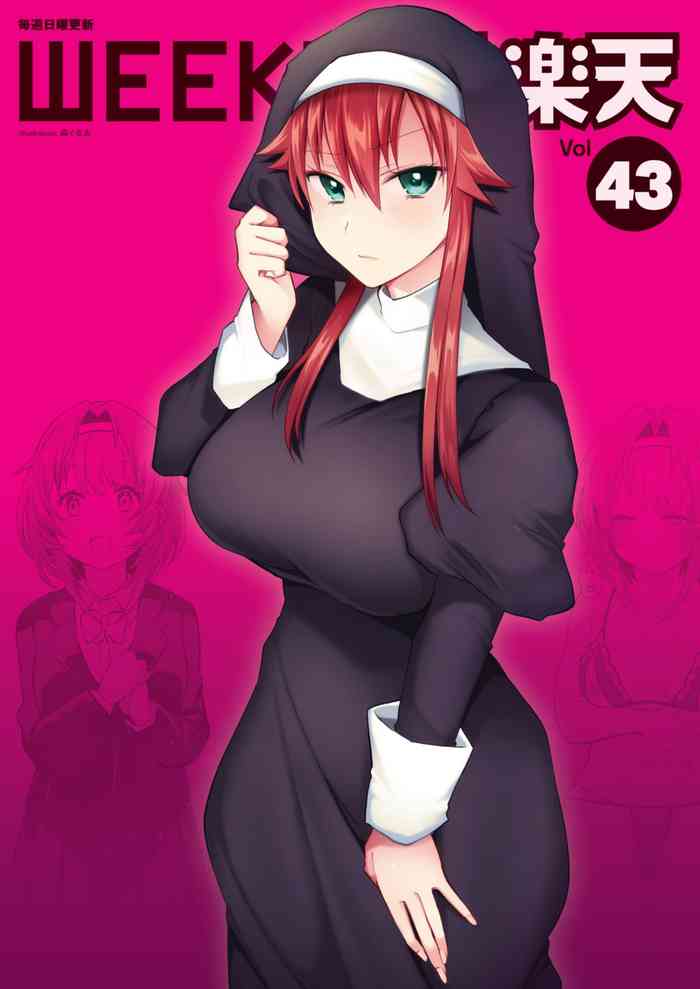 WEEKLY快楽天 Vol.43