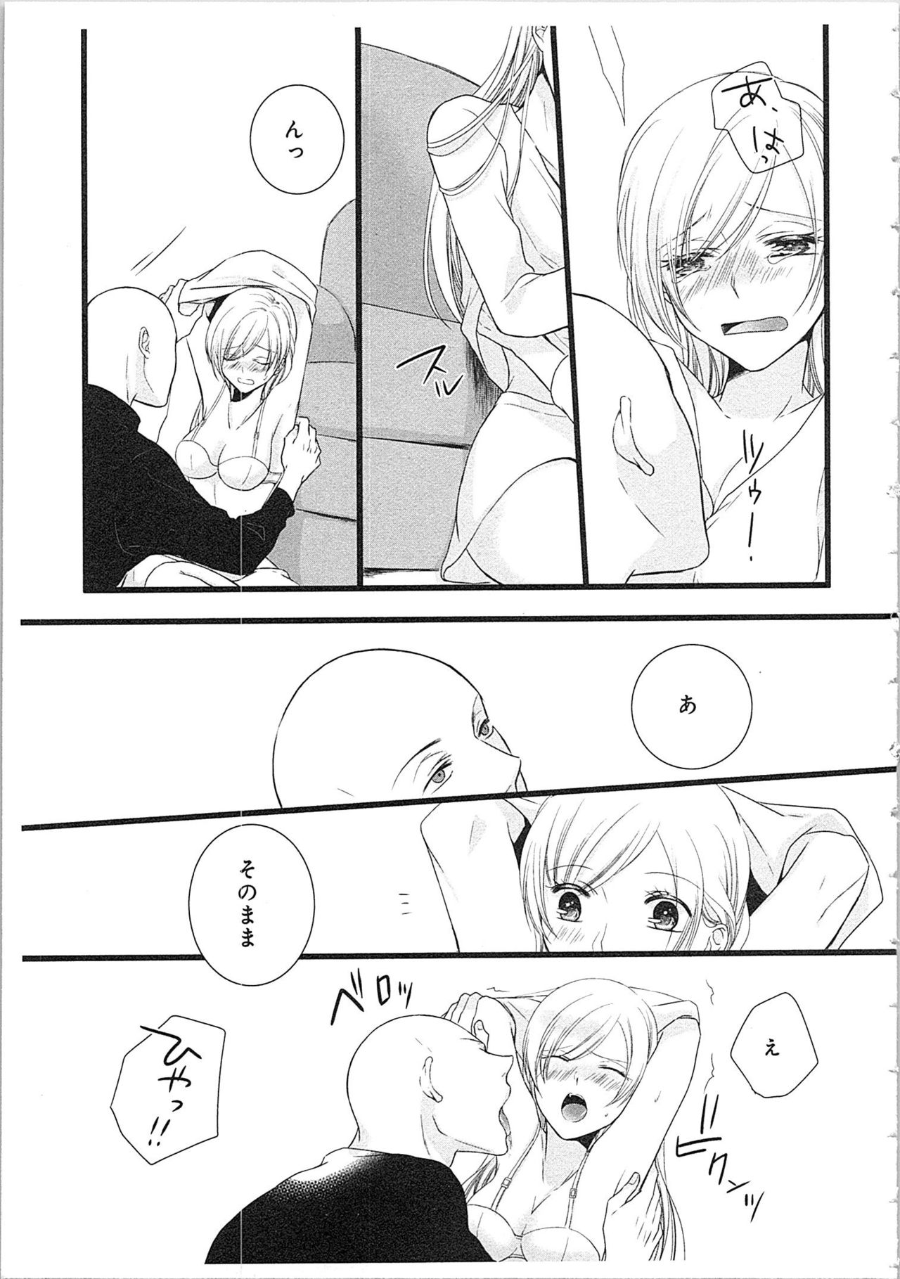 [真臣レオン] 僧侶と交わる色欲の夜に…2