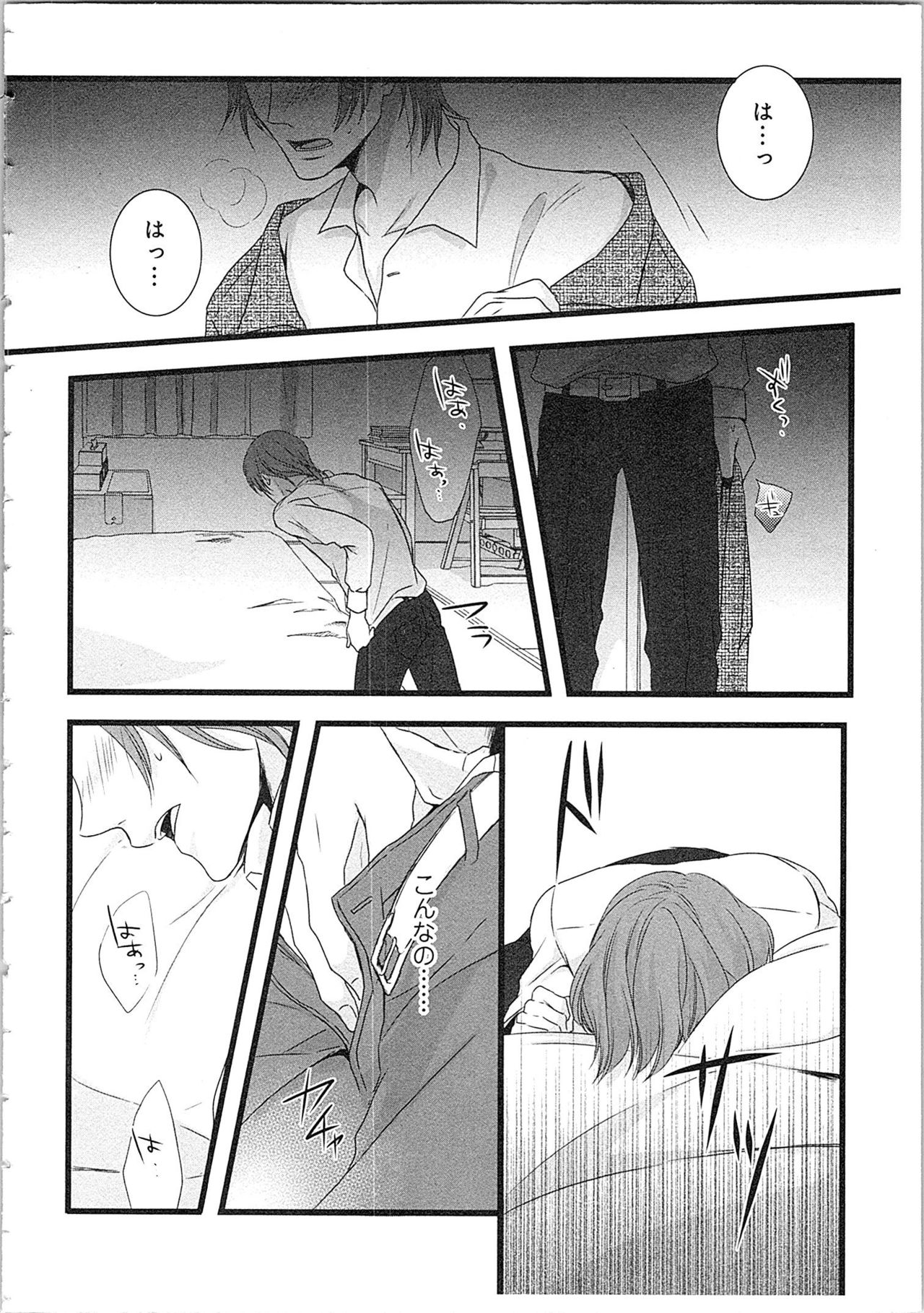 [真臣レオン] 僧侶と交わる色欲の夜に…2