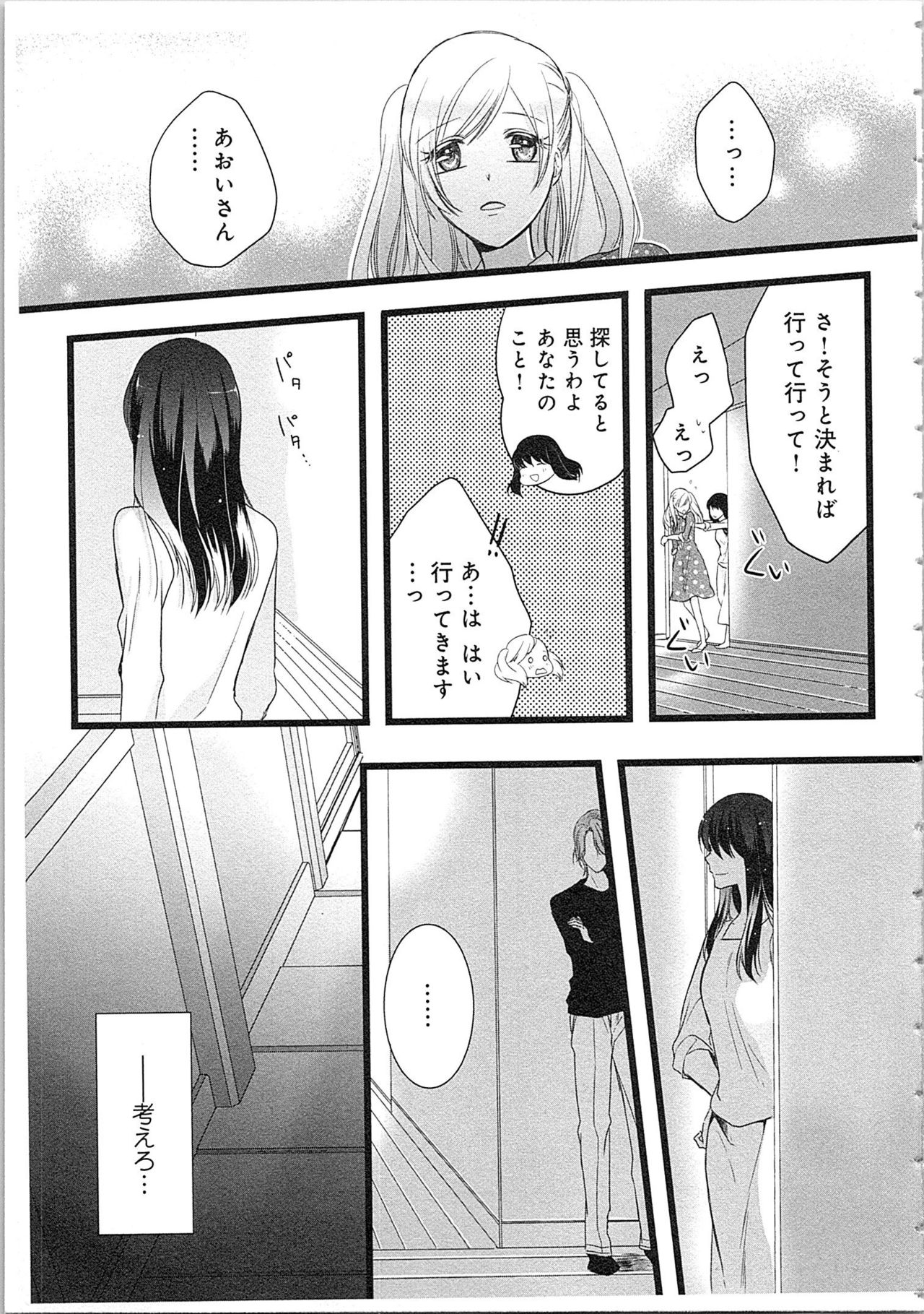 [真臣レオン] 僧侶と交わる色欲の夜に…2