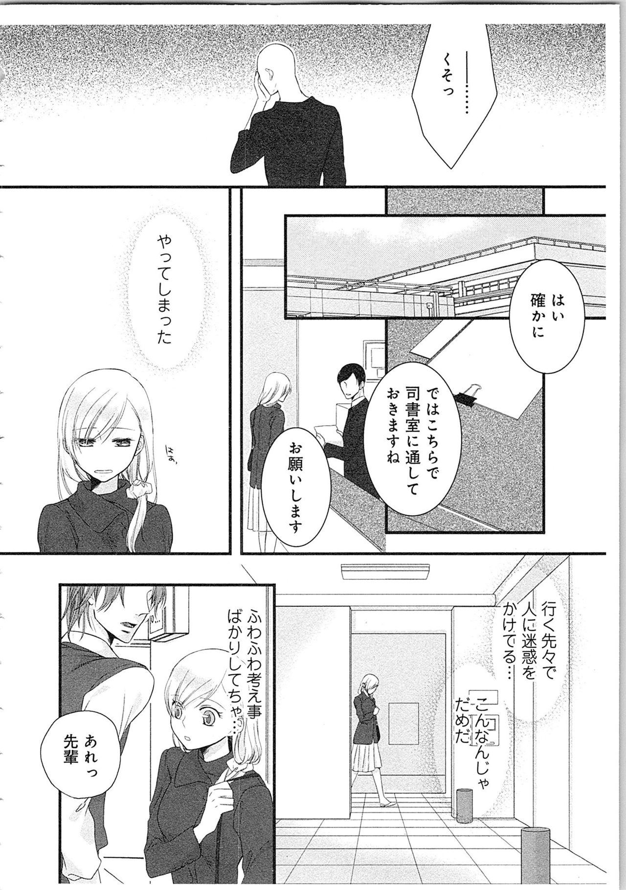 [真臣レオン] 僧侶と交わる色欲の夜に…2
