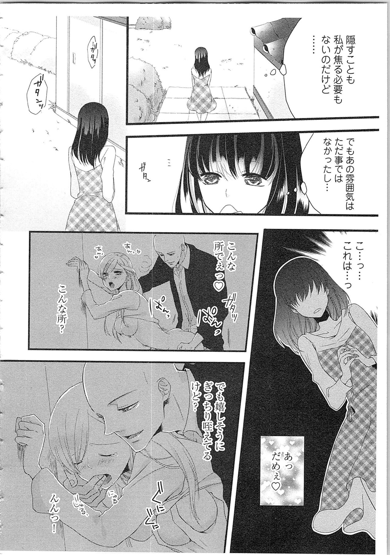 [真臣レオン] 僧侶と交わる色欲の夜に…2