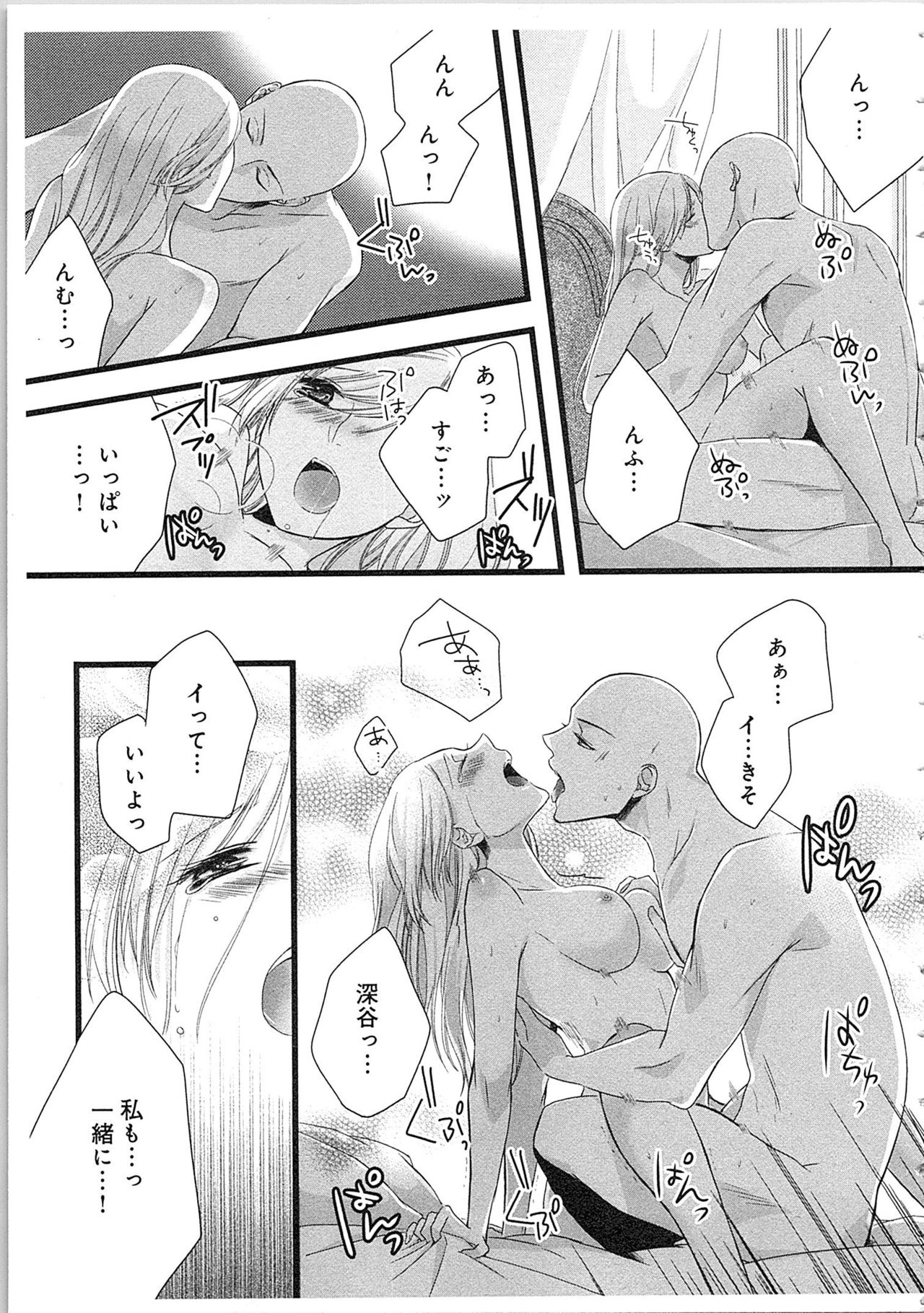 [真臣レオン] 僧侶と交わる色欲の夜に…2