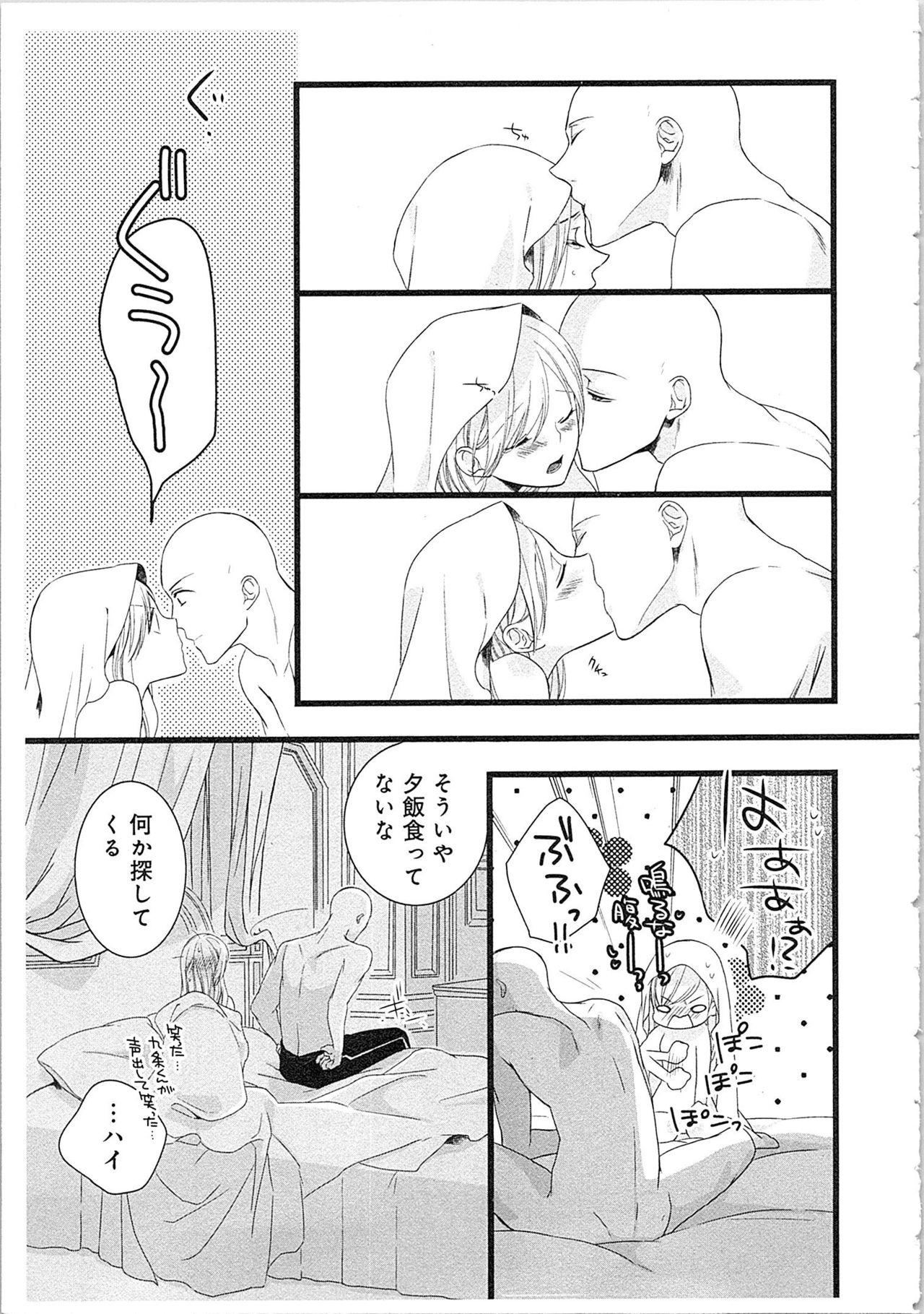 [真臣レオン] 僧侶と交わる色欲の夜に…2