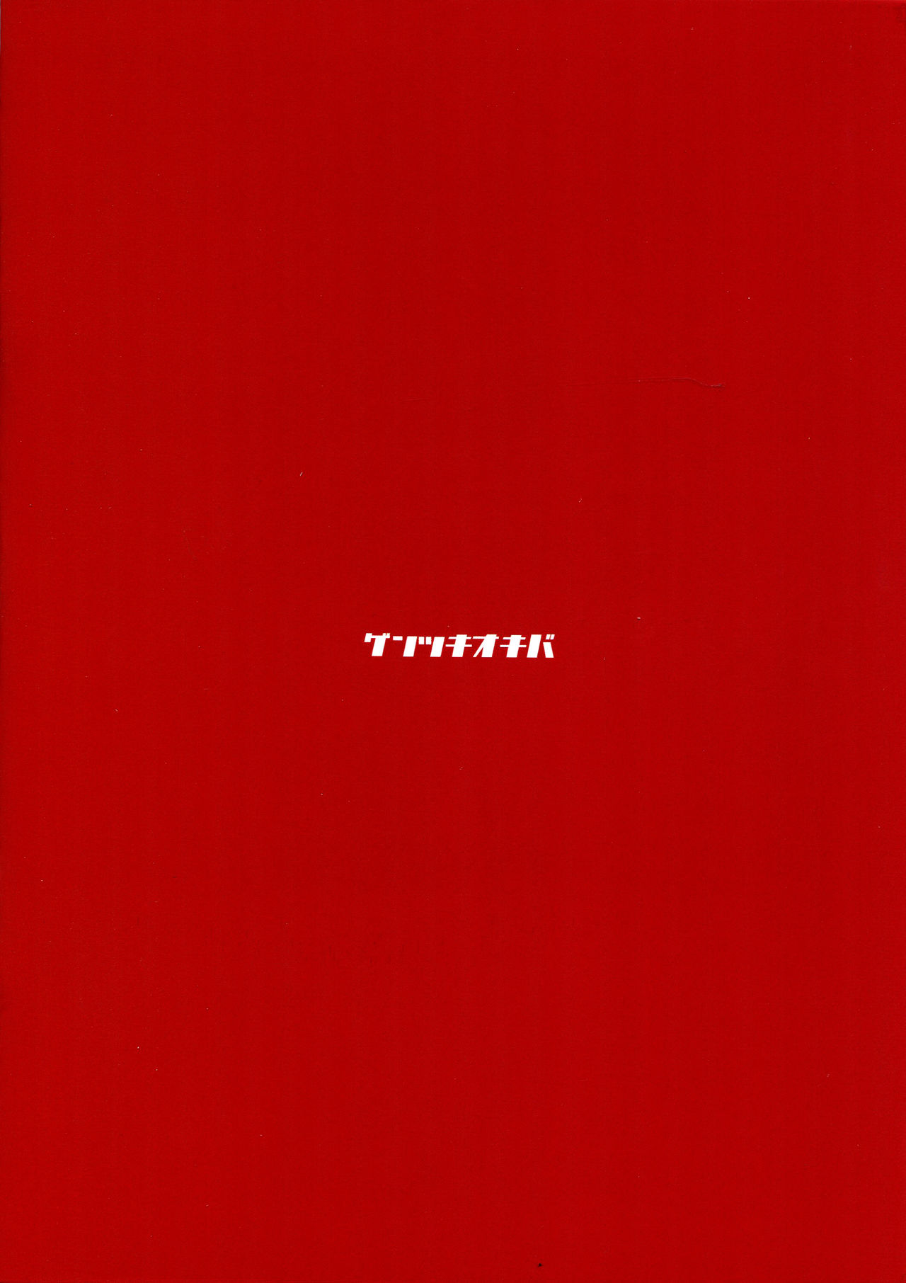 (C89) [ゲンツキオキバ (ゲンツキ)] 祖国ニ散ル華 (グランブルーファンタジー) [英訳]