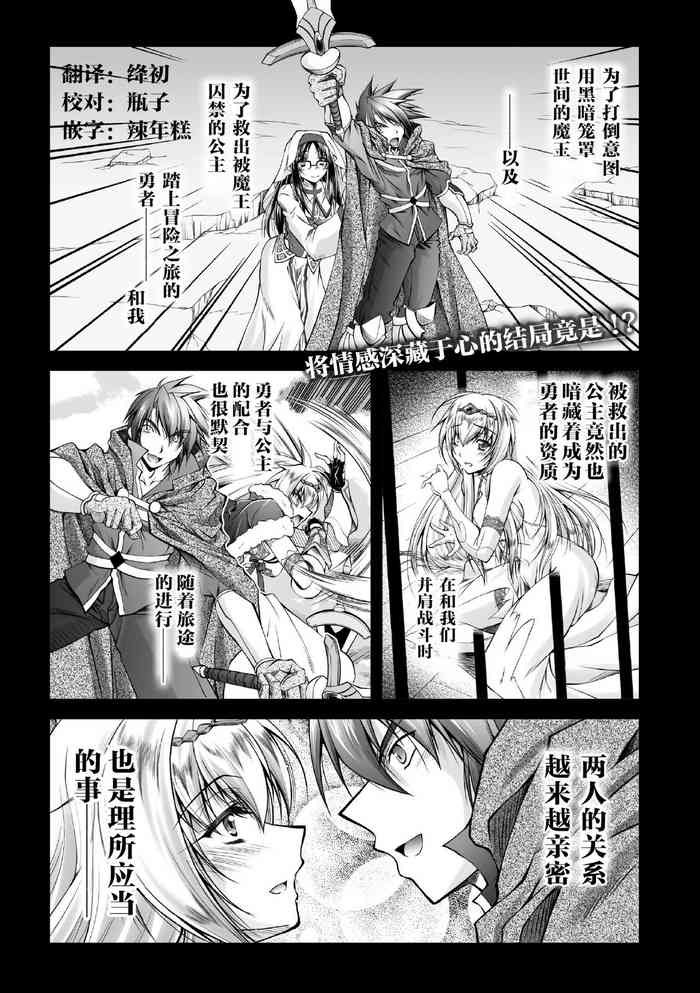 [ぱふぇ] 堕天司祭エリエ ～女の性に敗れた信仰～ (二次元ドリームマガジン 2020年3月号 Vol.110) [中国翻訳] [DL版]