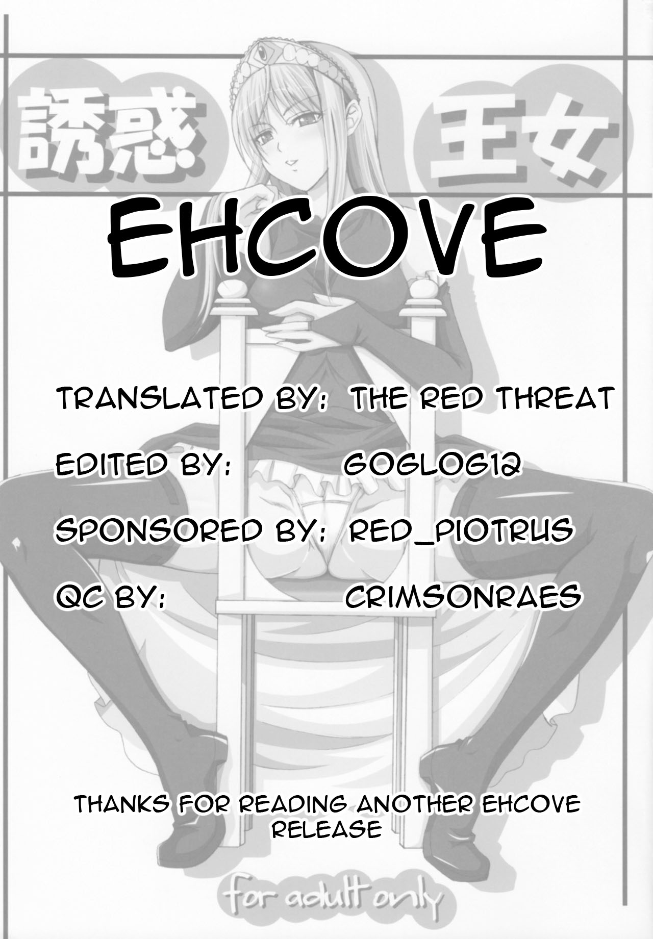 (C74) [よりみち (アーセナル)] 誘惑王女まとめ本 (怪物王女) [英訳]