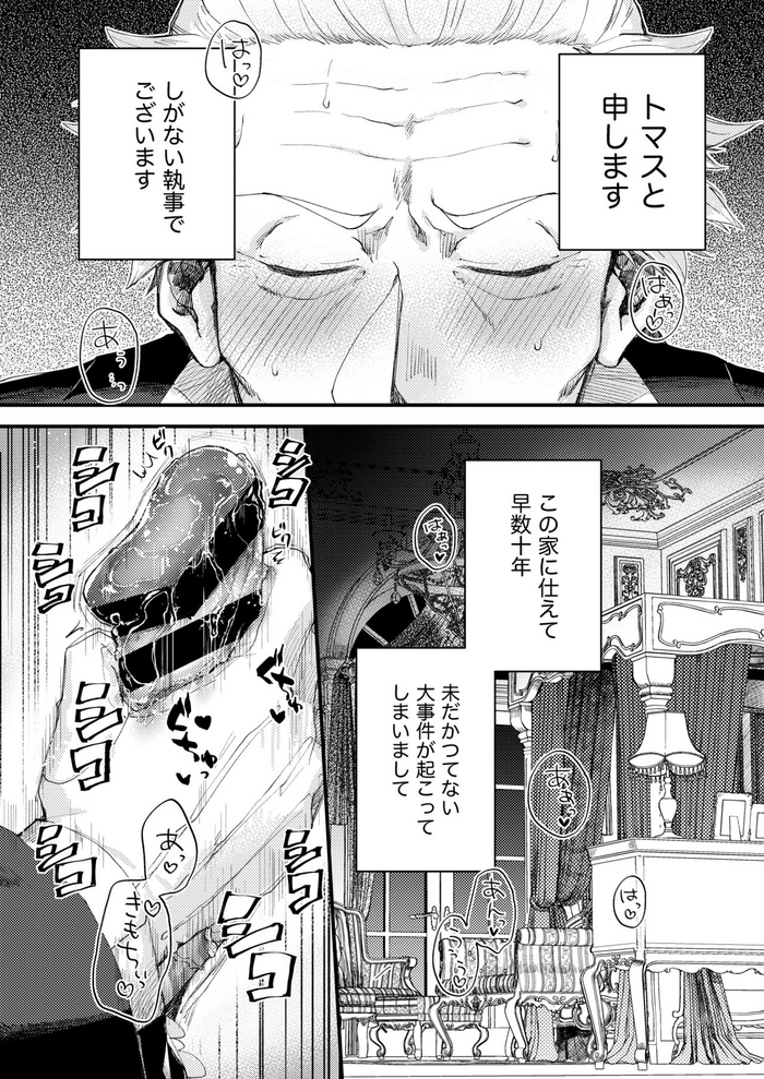 [ゆづるは今井] おまかせくださいおじょうさま！！