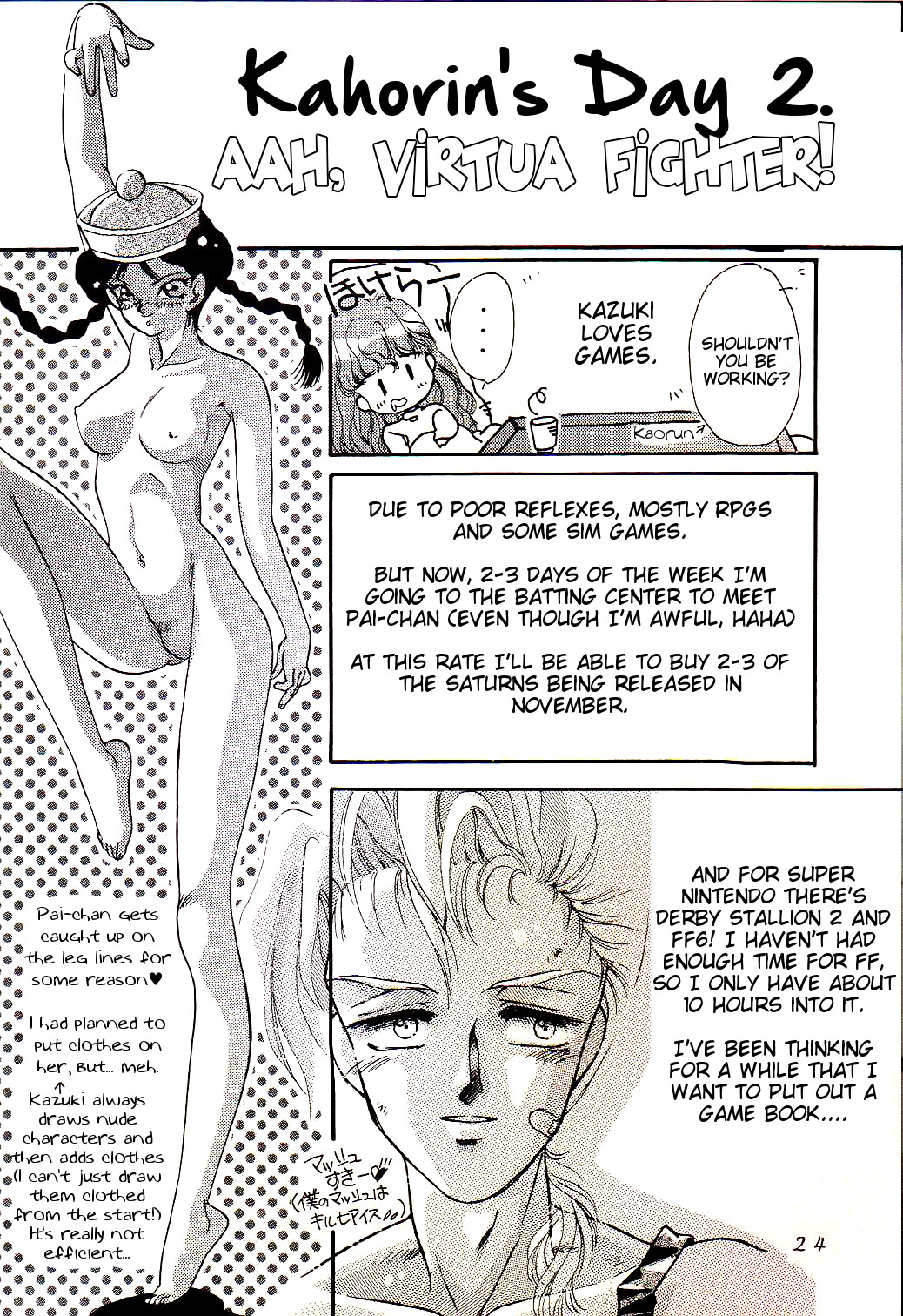 [あやしいHでPON (香月かほ)] やさしい人のそばがスキ 万能文化猫娘 (よろず) [英訳]