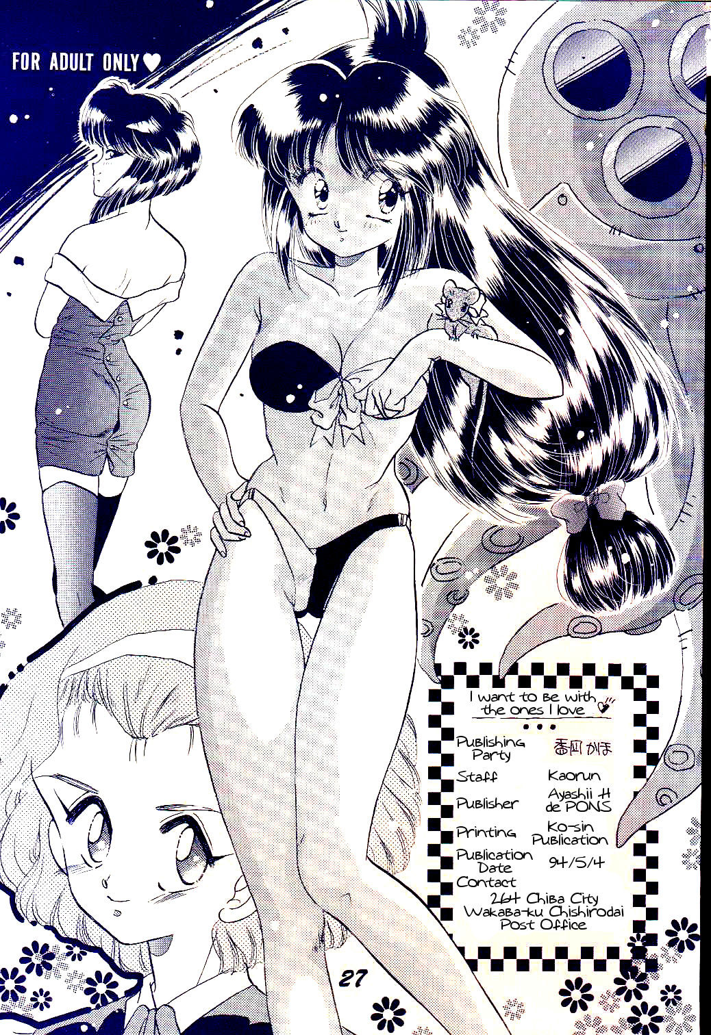 [あやしいHでPON (香月かほ)] やさしい人のそばがスキ 万能文化猫娘 (よろず) [英訳]