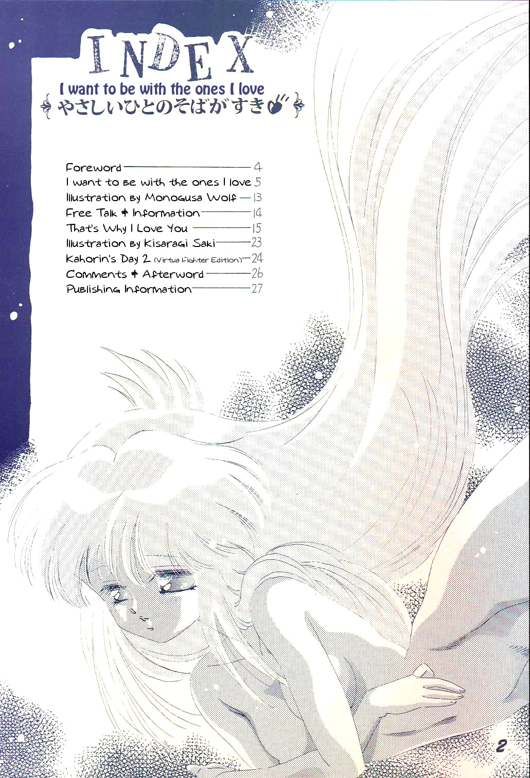 [あやしいHでPON (香月かほ)] やさしい人のそばがスキ 万能文化猫娘 (よろず) [英訳]