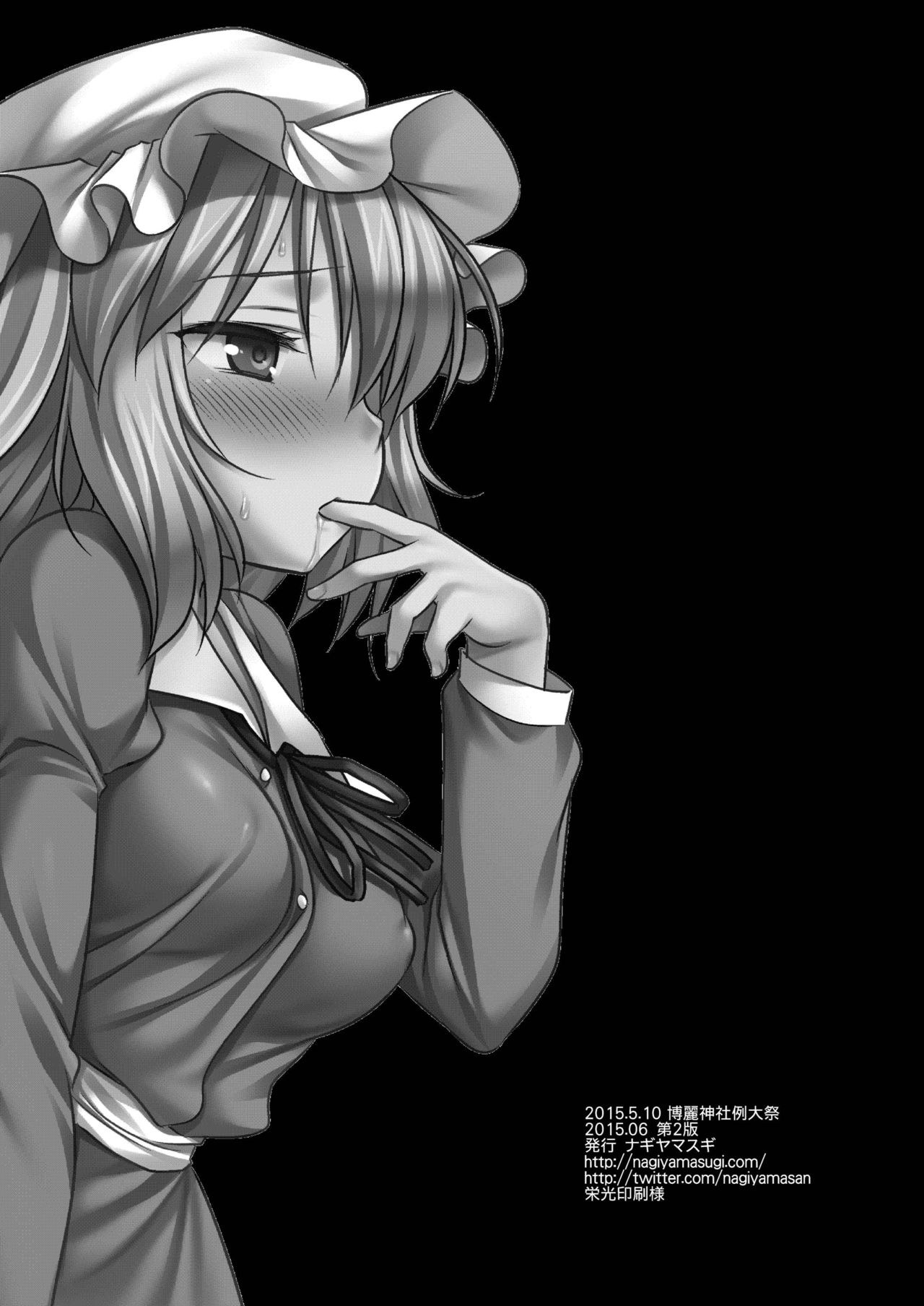 [ナギヤマスギ (那岐山)] 秘封陵辱3蓮子ハイエース (東方Project)[中国翻訳]