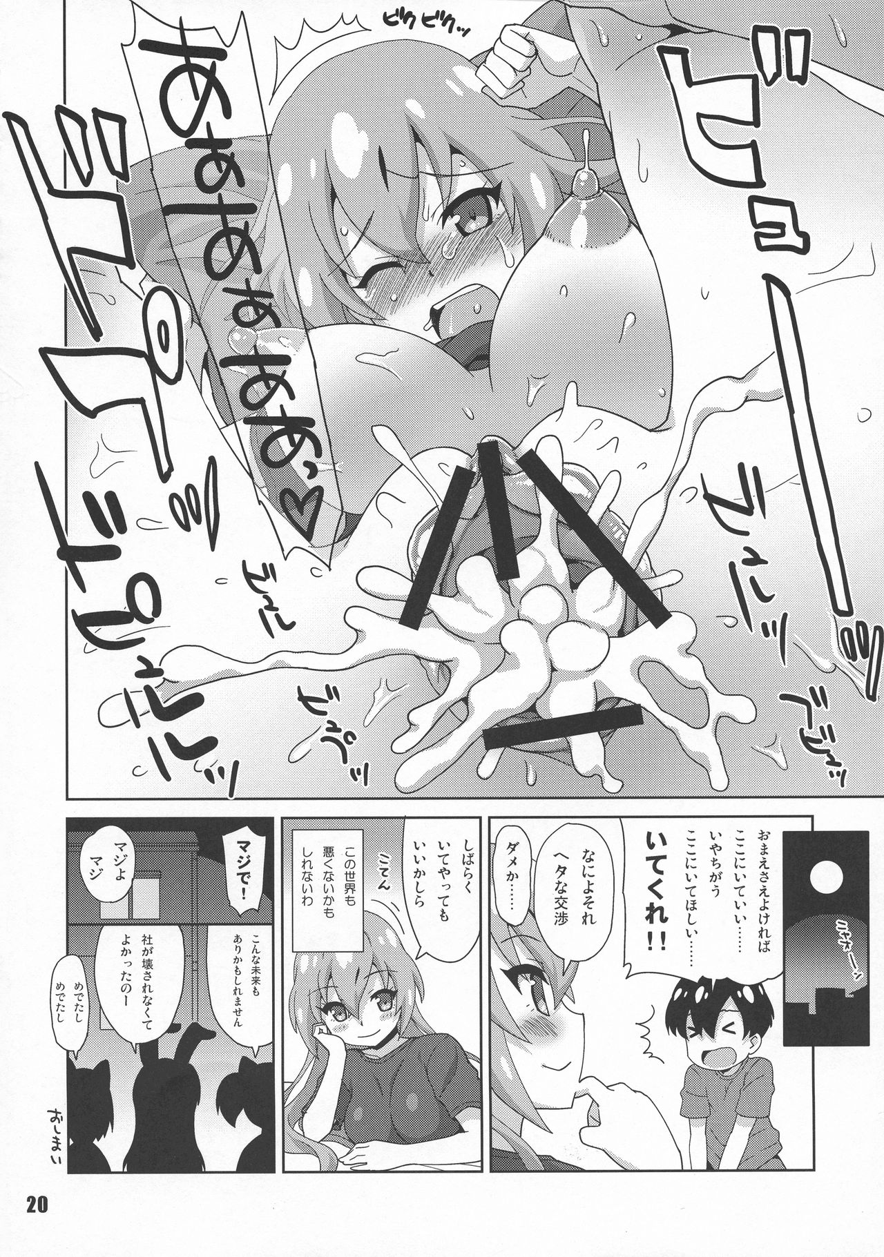 (C83) [すこぶるまぁズ (神谷佳男)] 戦国こぼれ話 (戦国コレクション)