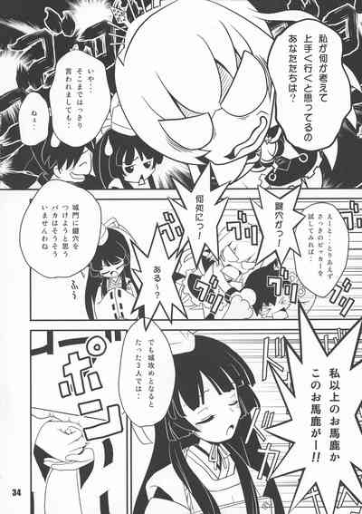 (C83) [すこぶるまぁズ (神谷佳男)] 戦国こぼれ話 (戦国コレクション)