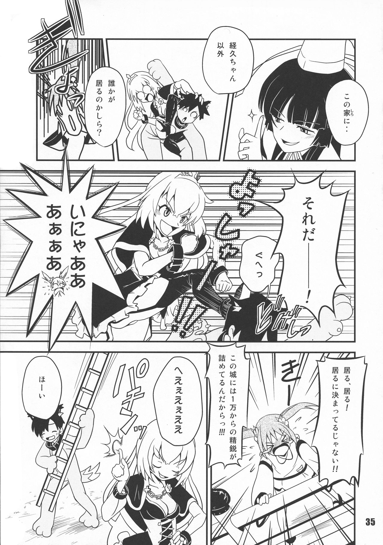 (C83) [すこぶるまぁズ (神谷佳男)] 戦国こぼれ話 (戦国コレクション)