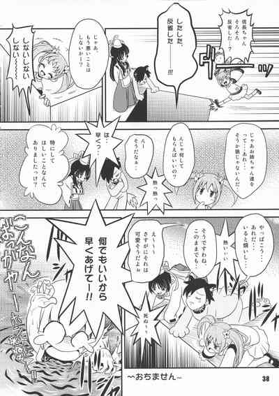 (C83) [すこぶるまぁズ (神谷佳男)] 戦国こぼれ話 (戦国コレクション)