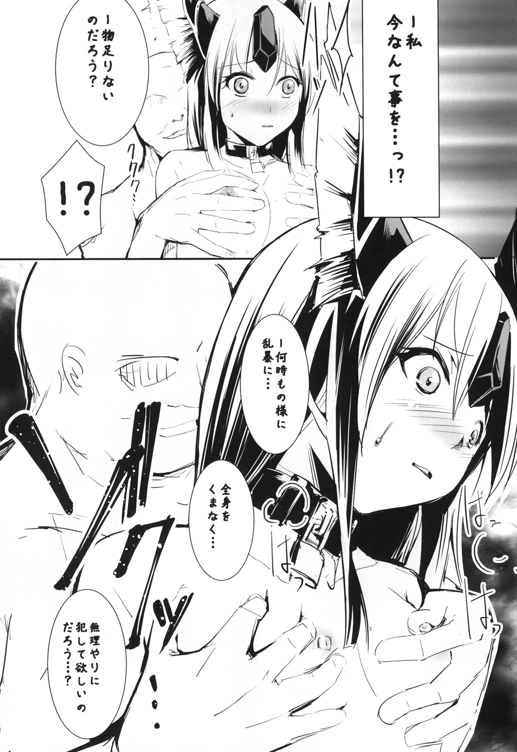 [SERO-SERO (しーるず)] 偽典・聖剣伝説2 (聖剣伝説3) [DL版]