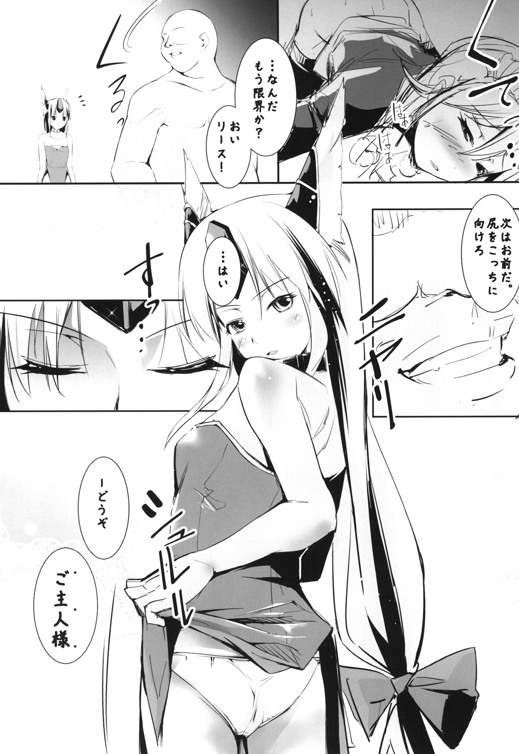 [SERO-SERO (しーるず)] 偽典・聖剣伝説2 (聖剣伝説3) [DL版]