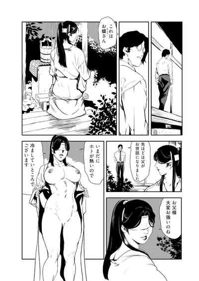 [岬ゆきひろ] 肉秘書・友紀子 32巻