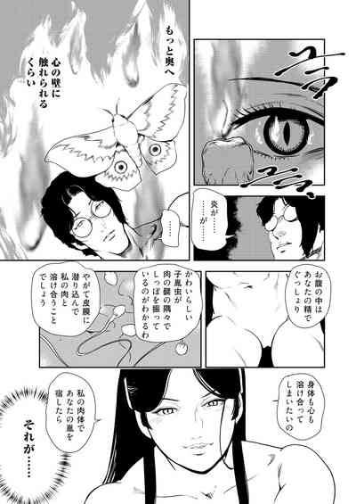 [岬ゆきひろ] 肉秘書・友紀子 32巻