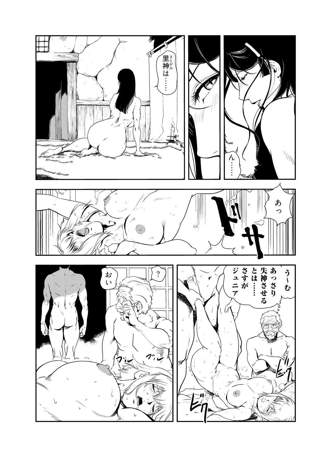 [岬ゆきひろ] 肉秘書・友紀子 32巻