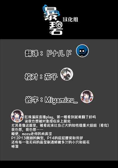 [もず] カノジョのナマ配信 (COMIC 快楽天ビースト 2019年6月号) [中国翻訳] [DL版]