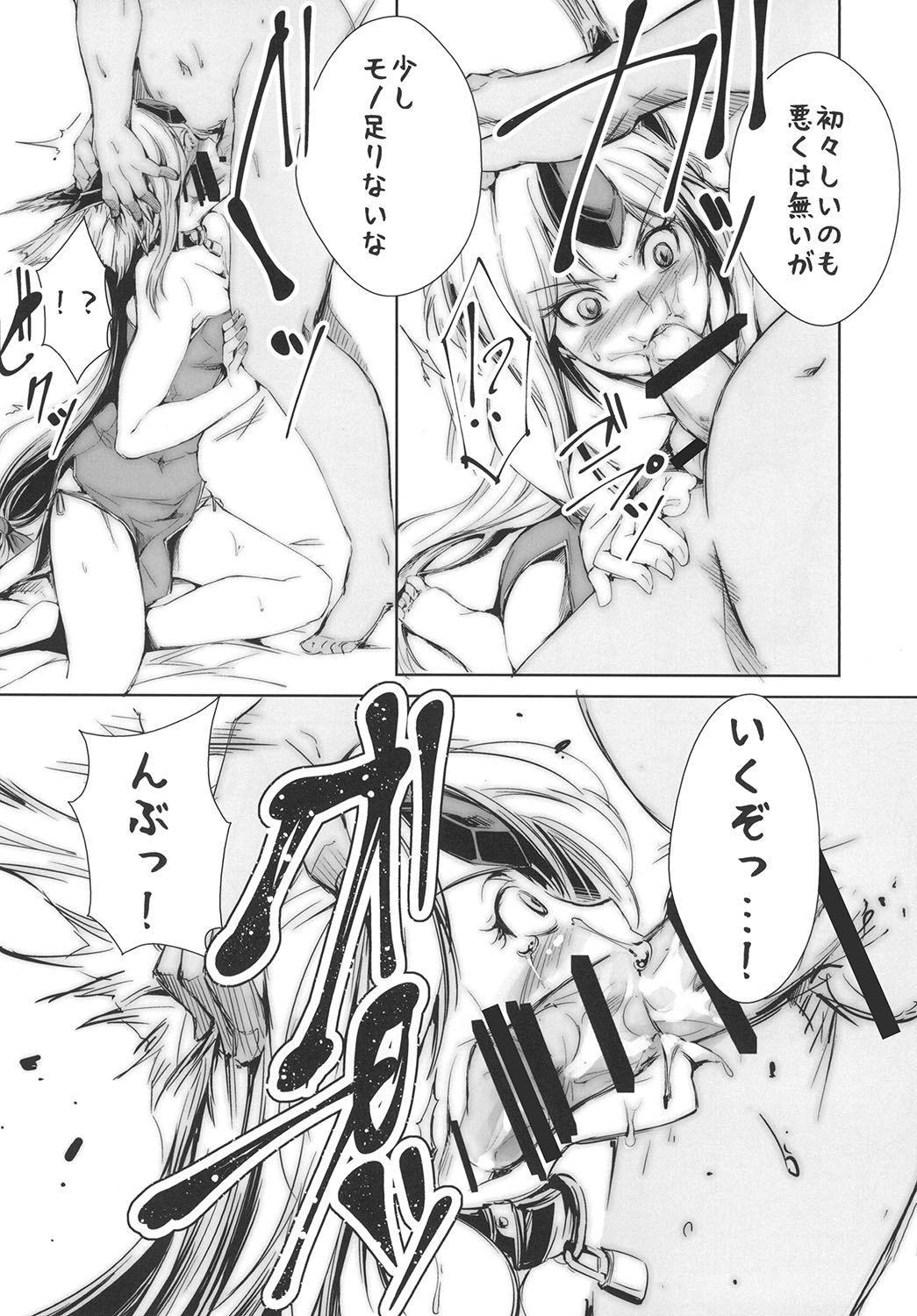 [SERO-SERO (しーるず)] 偽典・聖剣伝説 (聖剣伝説3) [DL版]