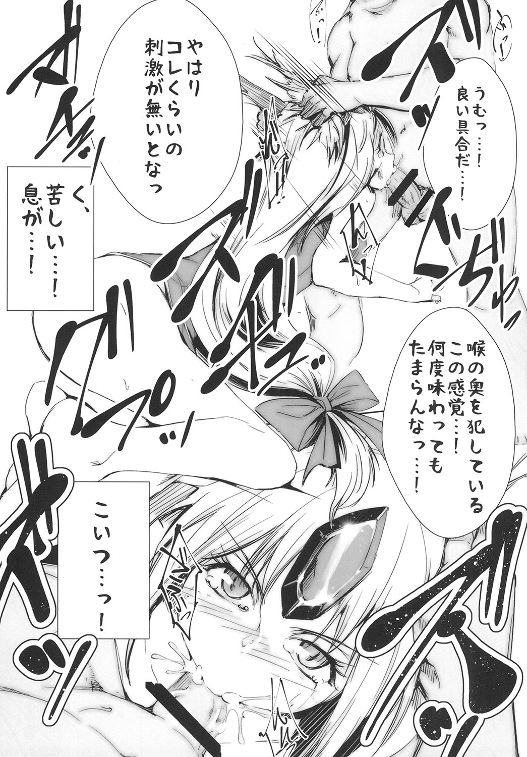 [SERO-SERO (しーるず)] 偽典・聖剣伝説 (聖剣伝説3) [DL版]