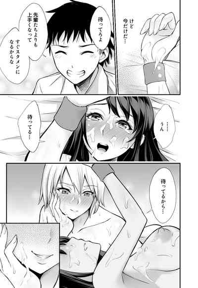 [バイオチャンプル (有機リンゴ)] 二人の約束 [DL版]