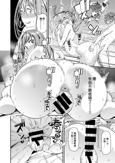 [皐月芋網] ママパコDH [中国翻訳] [DL版]