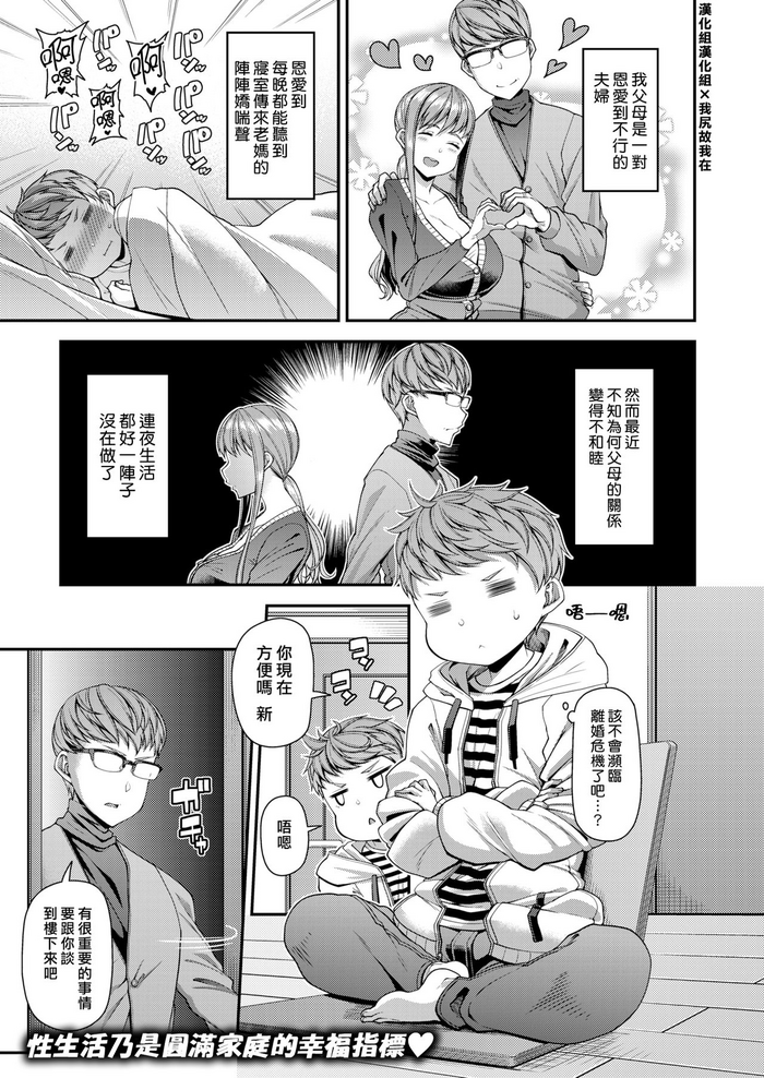 [皐月芋網] ママパコDH [中国翻訳] [DL版]