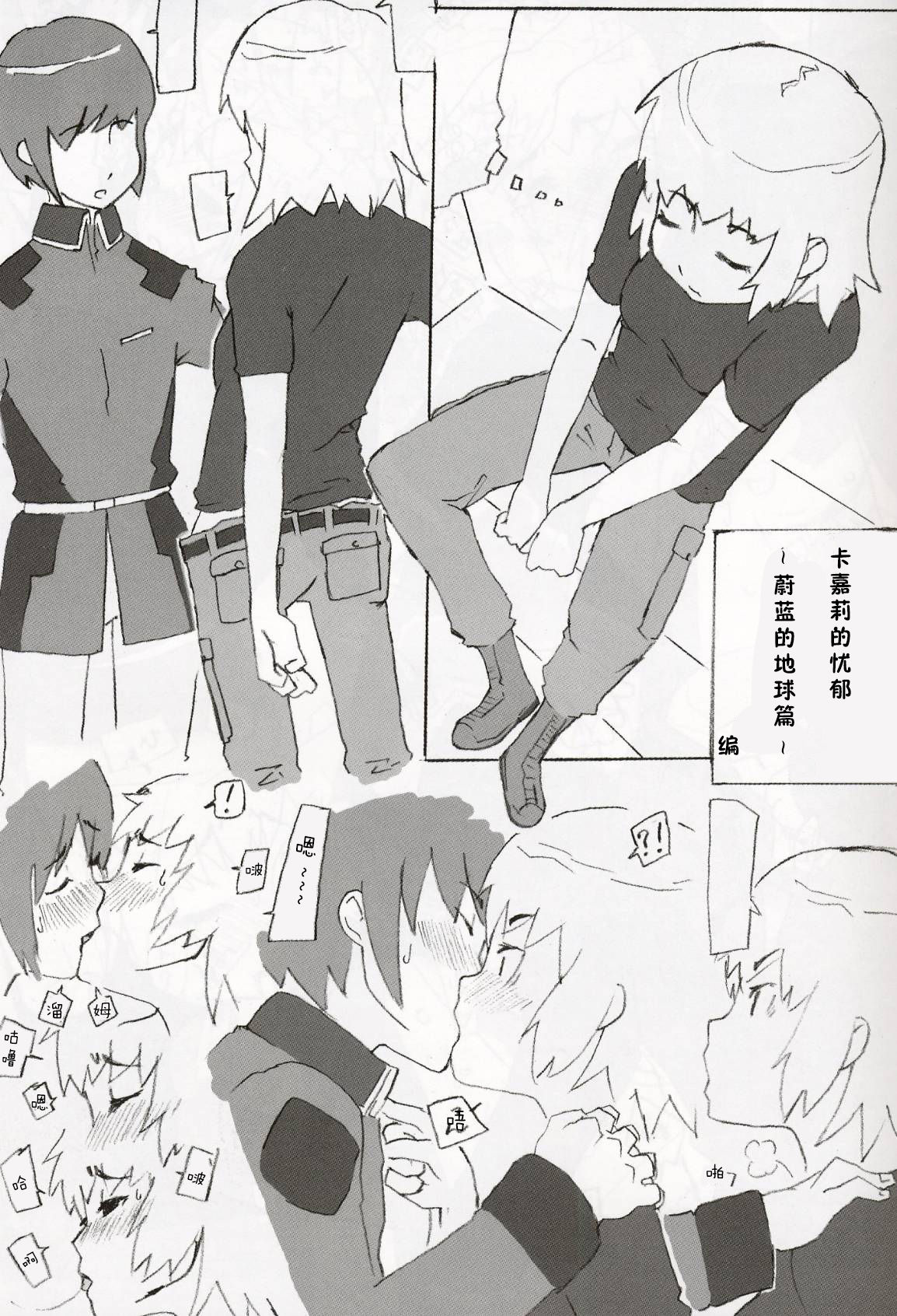 (C64) [トルエン一斗缶 (ピエールのらの, 品川ハム)] KETSU！Megaton SEED (機動戦士ガンダム SEED) [中国翻訳]