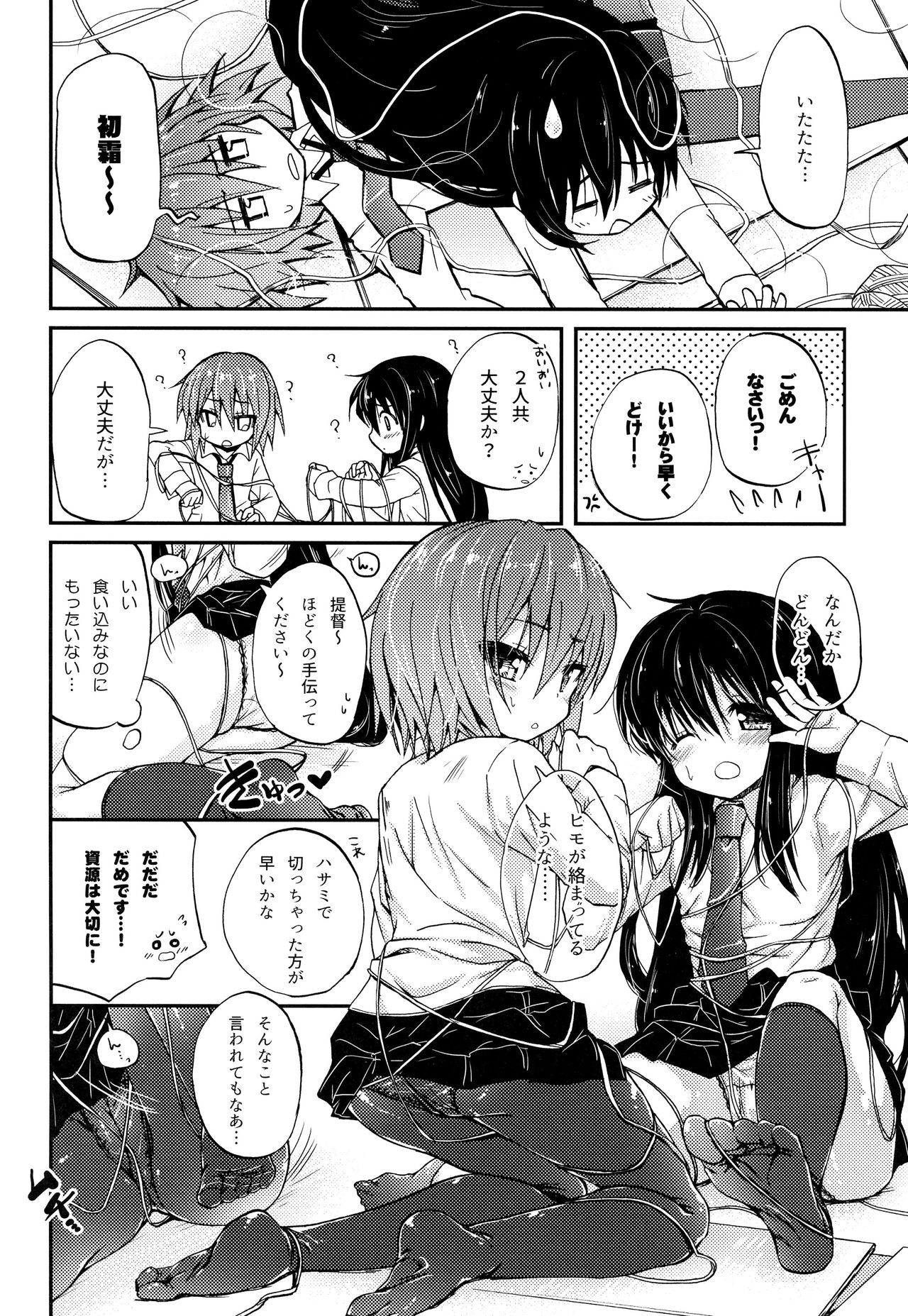 (C89) [猫じゃらされ (ゆあさ)] ケッコン前遊戯 (艦隊これくしょん -艦これ-)