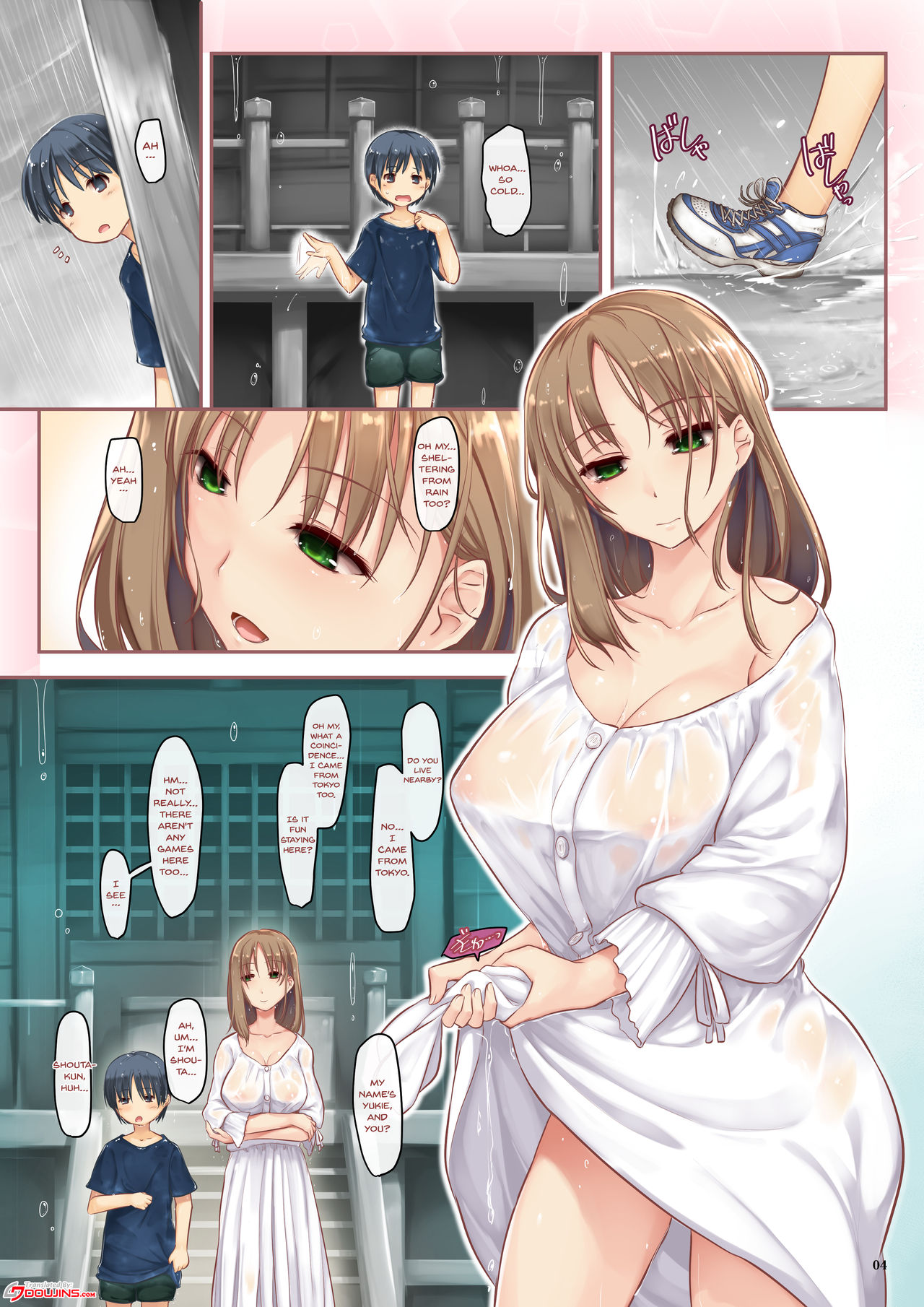 [しもやけ堂 (逢魔刻壱)] 雨の日に出会った綺麗なお姉さんは僕の… [英訳] [DL版]