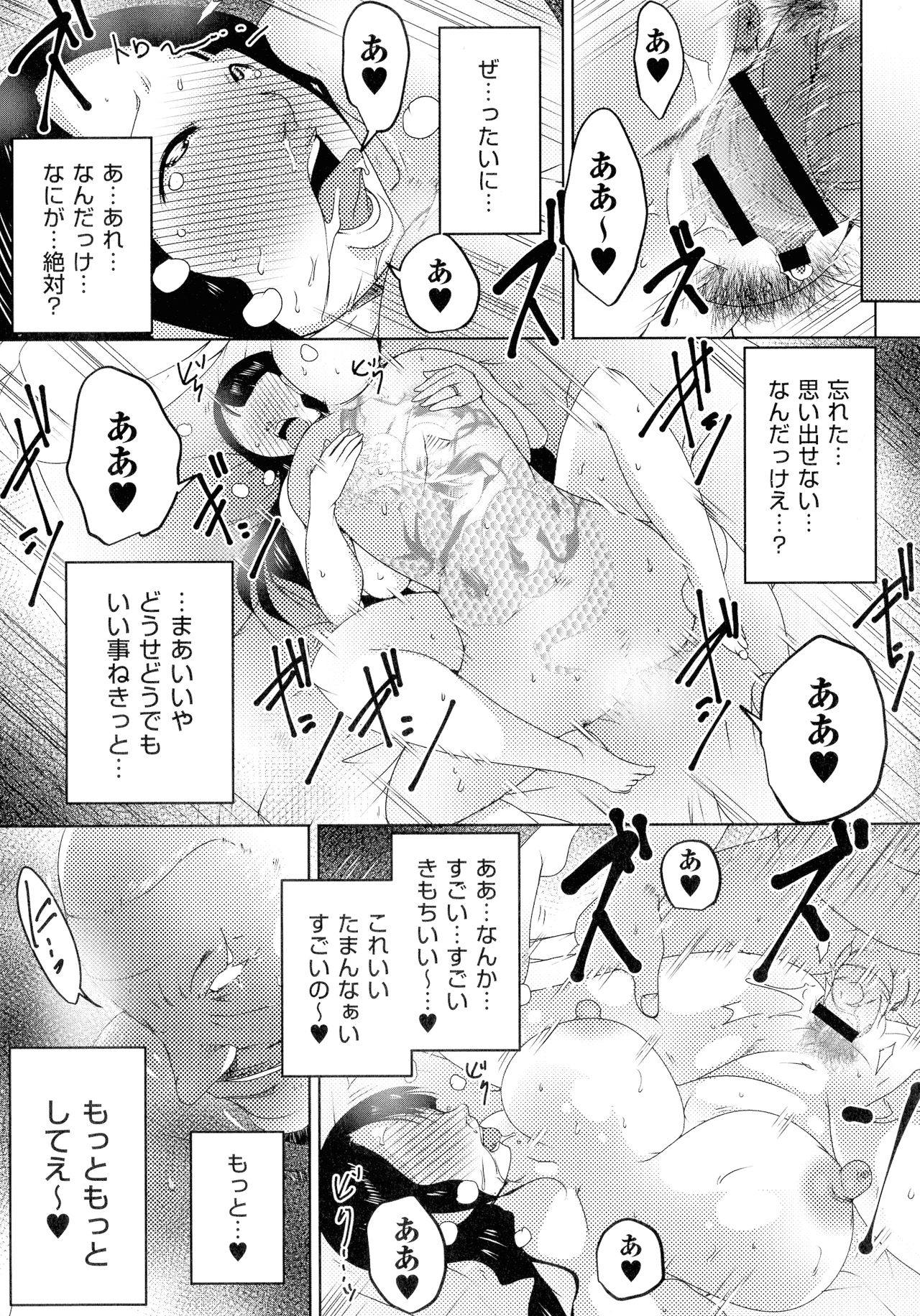 [ポルノスタディオ] 人妻キメセク