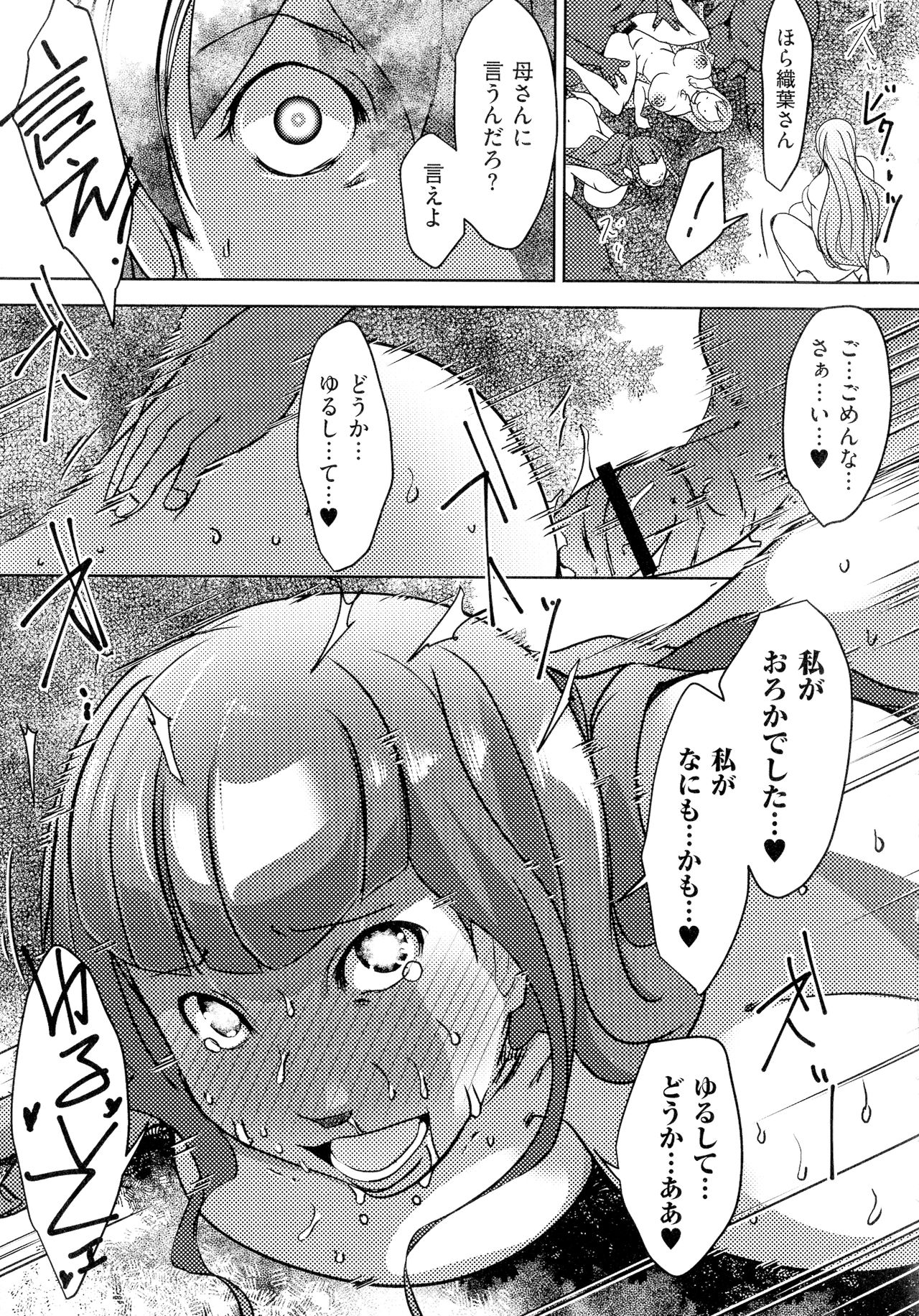 [ポルノスタディオ] 人妻キメセク