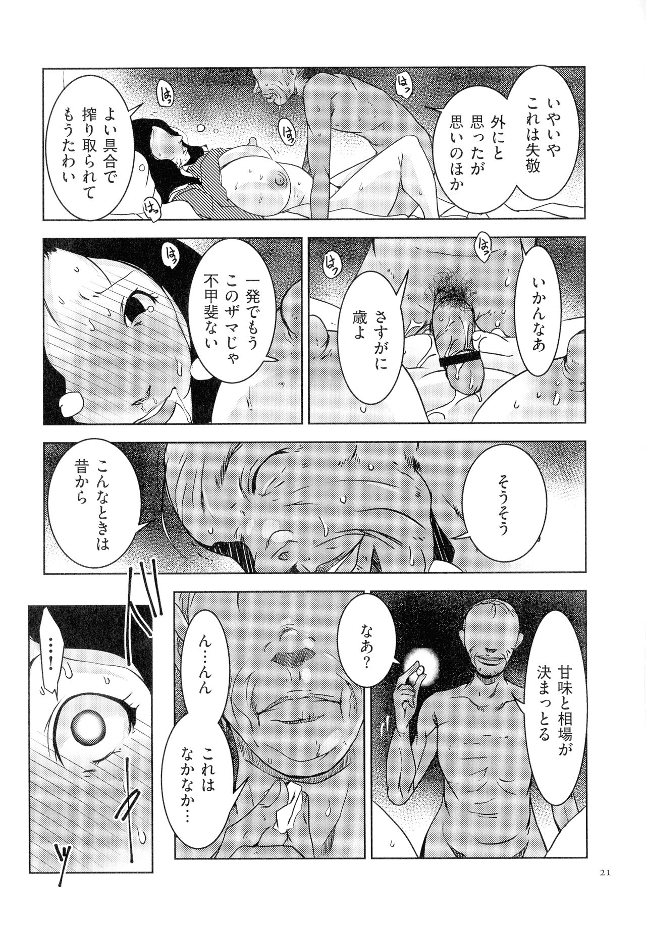 [ポルノスタディオ] 人妻キメセク