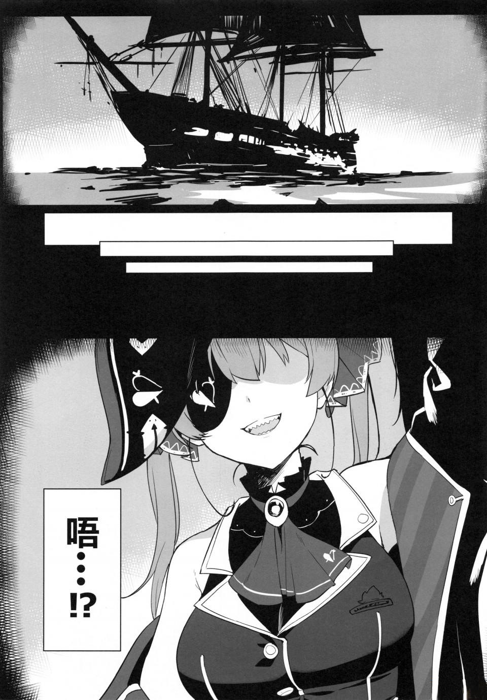 (FF37) [リンキ] AHOY!!マリン不當偶像跑去當海賊 (宝鐘マリン) [中国語]