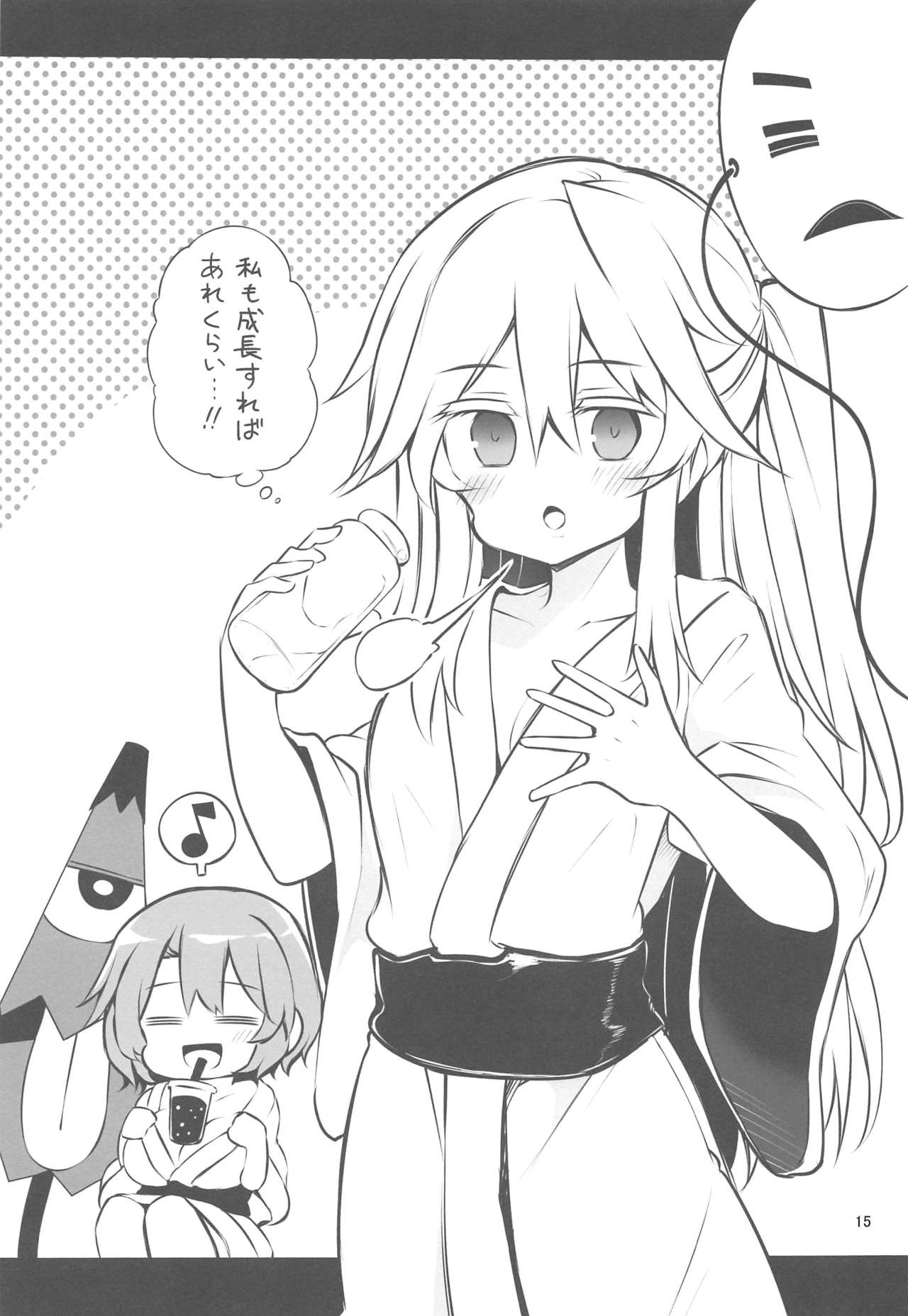 (C97) [Rainbow Vanilla (祭唄)] 湯けむりハードフェイス (東方Project)