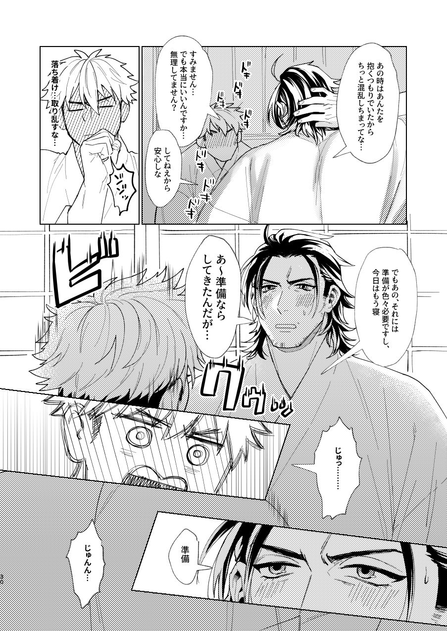 [花筵 (柚希)] 日本号さんと審神者の話 (刀剣乱舞) [DL版]