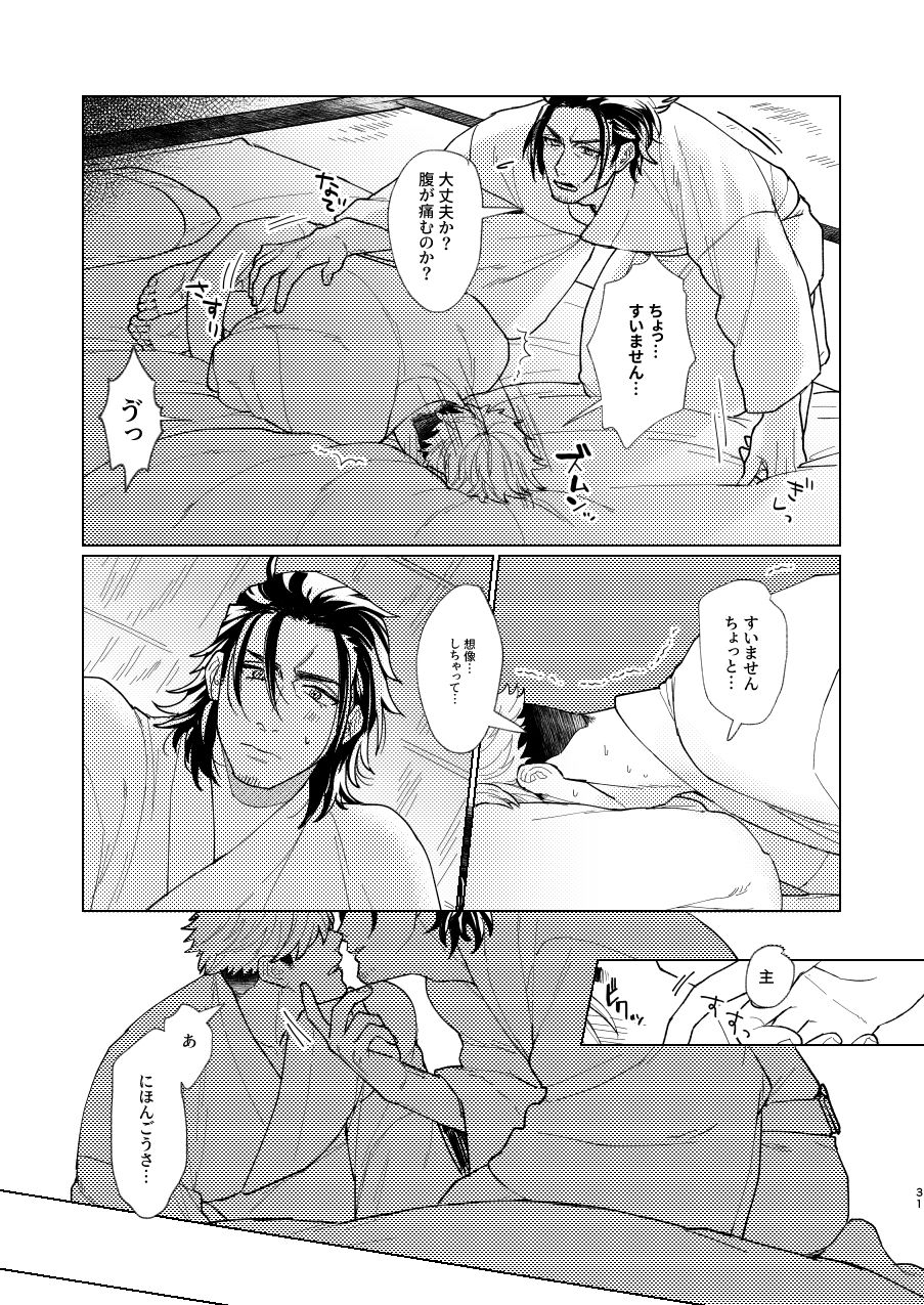 [花筵 (柚希)] 日本号さんと審神者の話 (刀剣乱舞) [DL版]