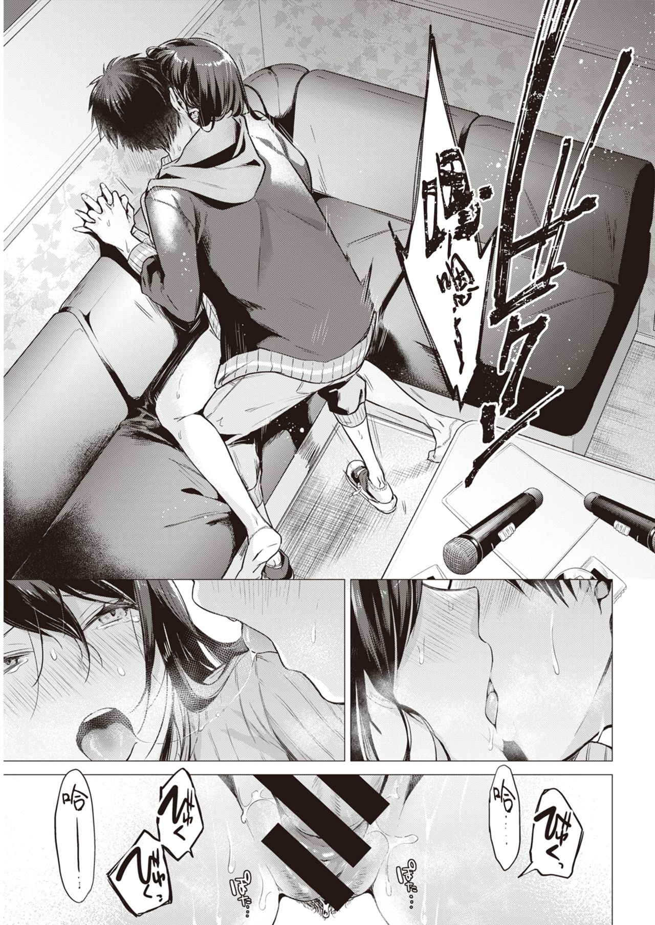 [亜美寿真] ななまん (COMIC 快楽天 2020年6月号) [中国翻訳] [DL版]