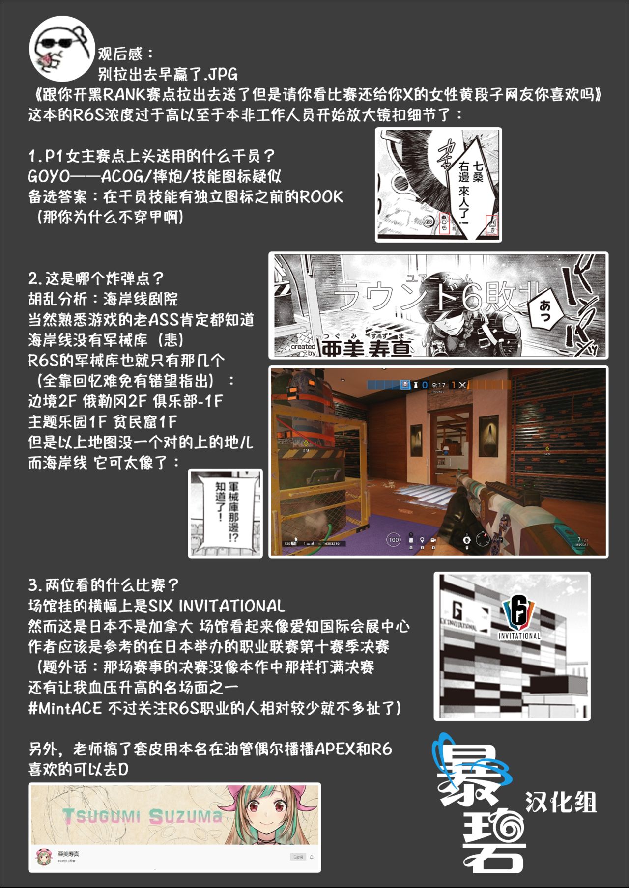 [亜美寿真] ななまん (COMIC 快楽天 2020年6月号) [中国翻訳] [DL版]