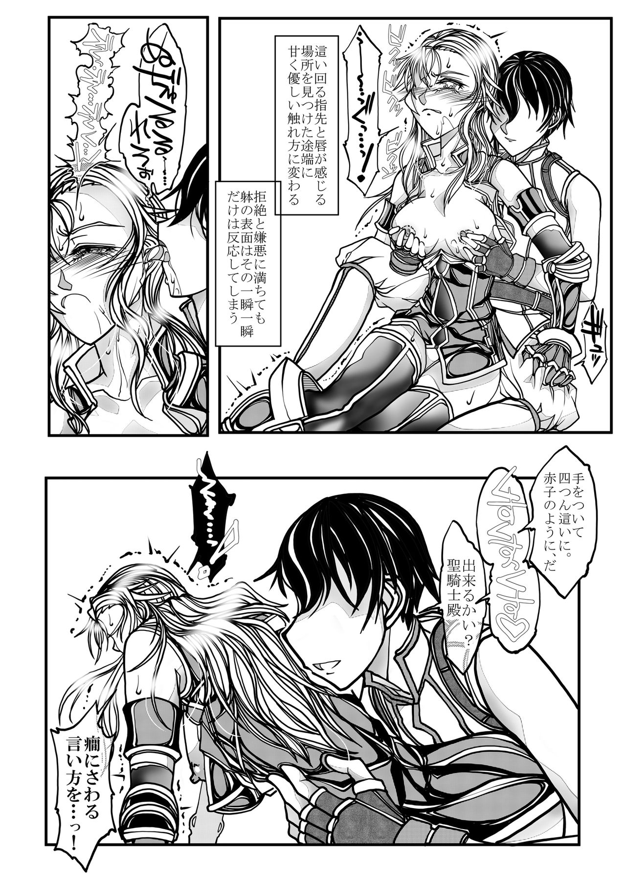 [冒険工房 (治臣)] 女騎士の純潔 [DL版]