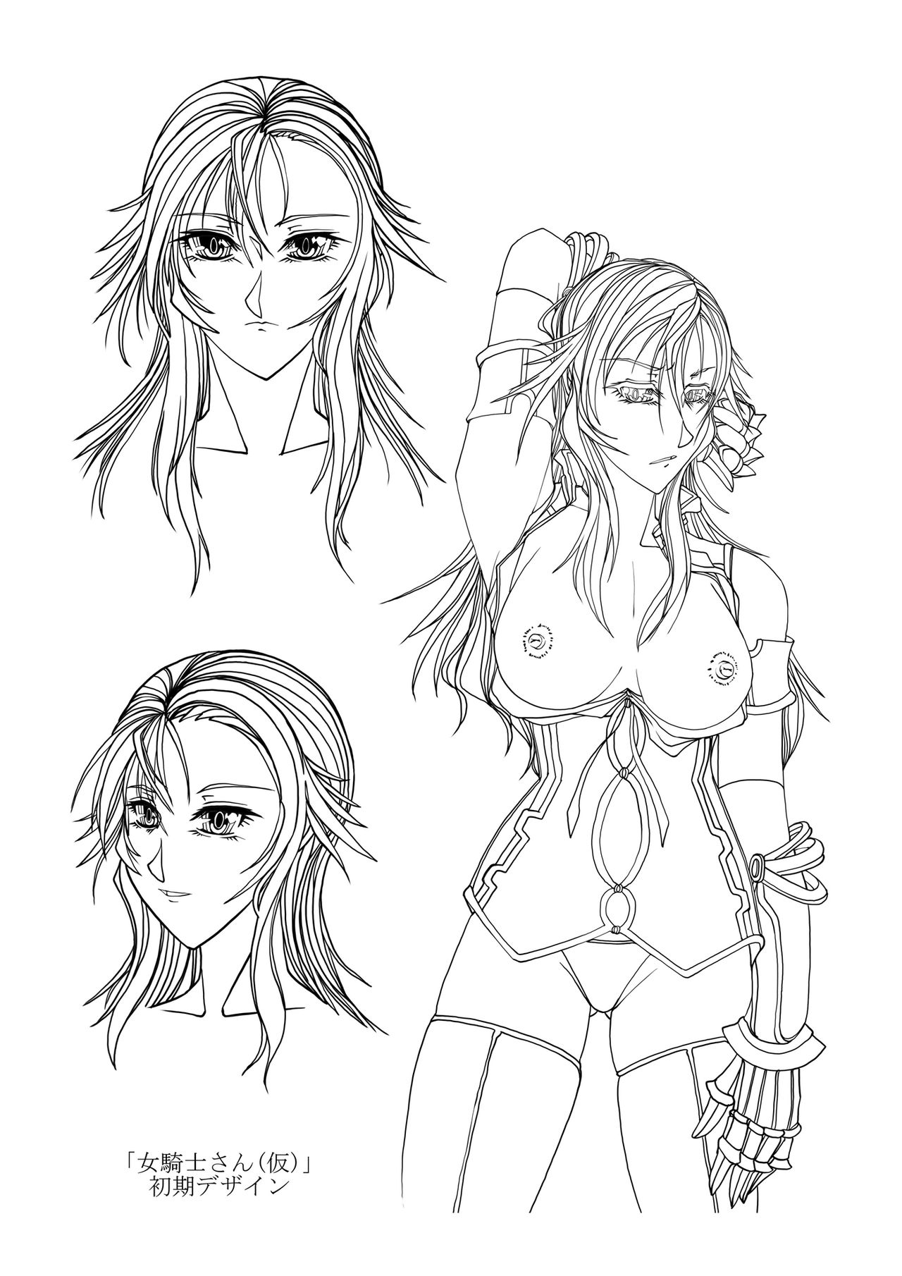 [冒険工房 (治臣)] 女騎士の純潔 [DL版]