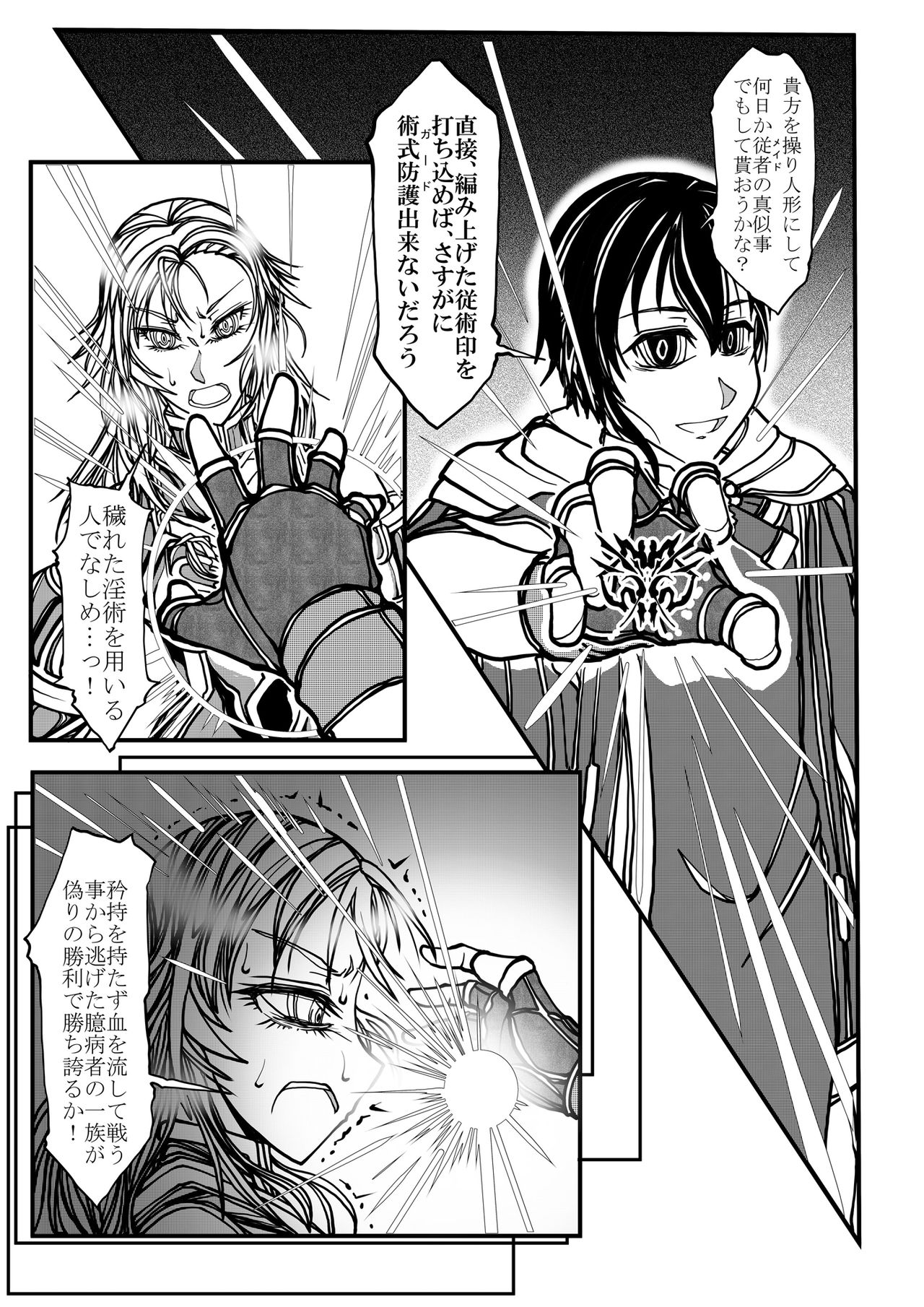 [冒険工房 (治臣)] 女騎士の純潔 [DL版]