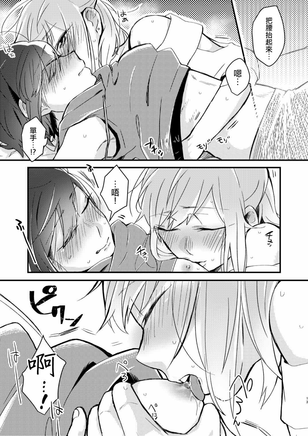 [(株)百合専門店 (鈴木先輩)] 憧れの百合絵師さんとオフパコしたったwwwww [中国翻訳] [DL版]