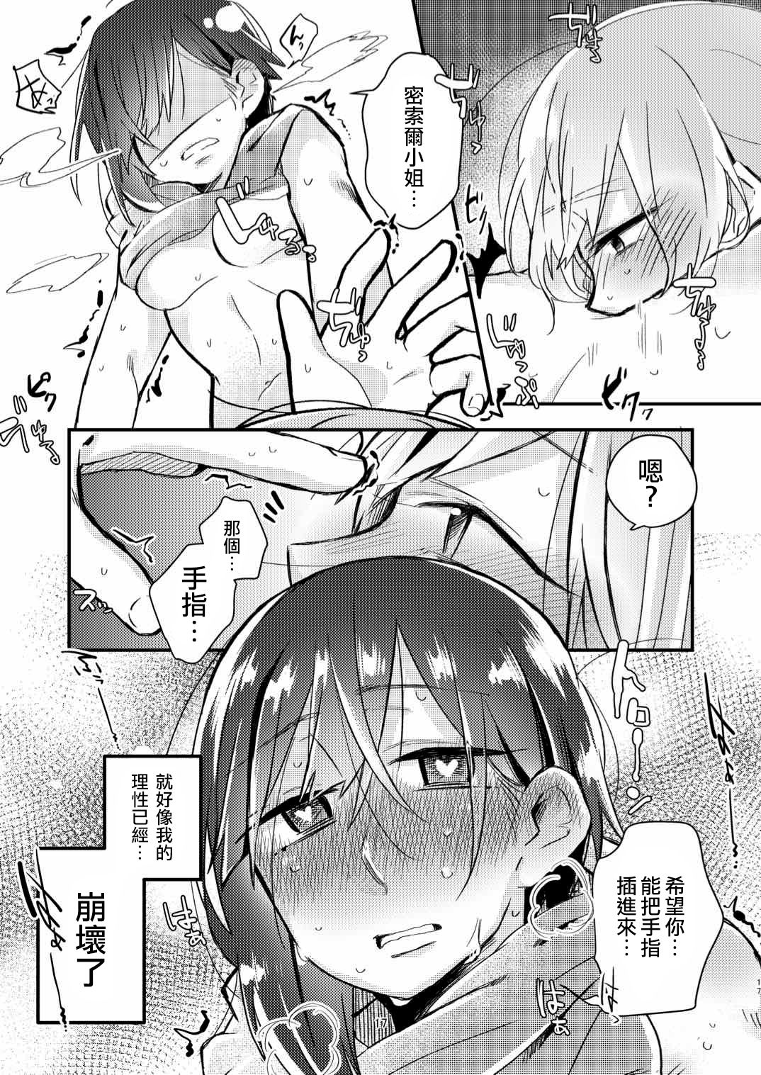 [(株)百合専門店 (鈴木先輩)] 憧れの百合絵師さんとオフパコしたったwwwww [中国翻訳] [DL版]