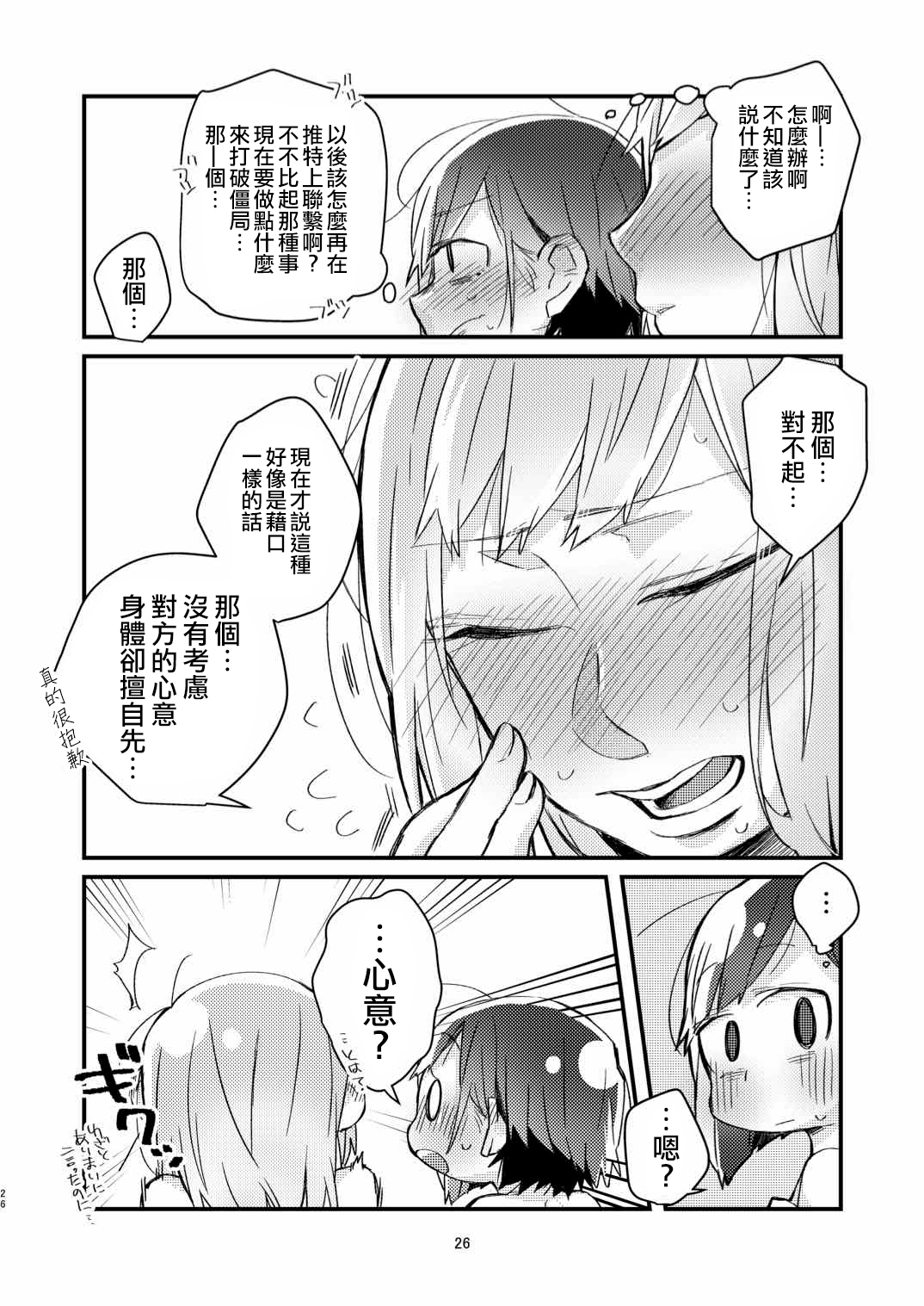 [(株)百合専門店 (鈴木先輩)] 憧れの百合絵師さんとオフパコしたったwwwww [中国翻訳] [DL版]