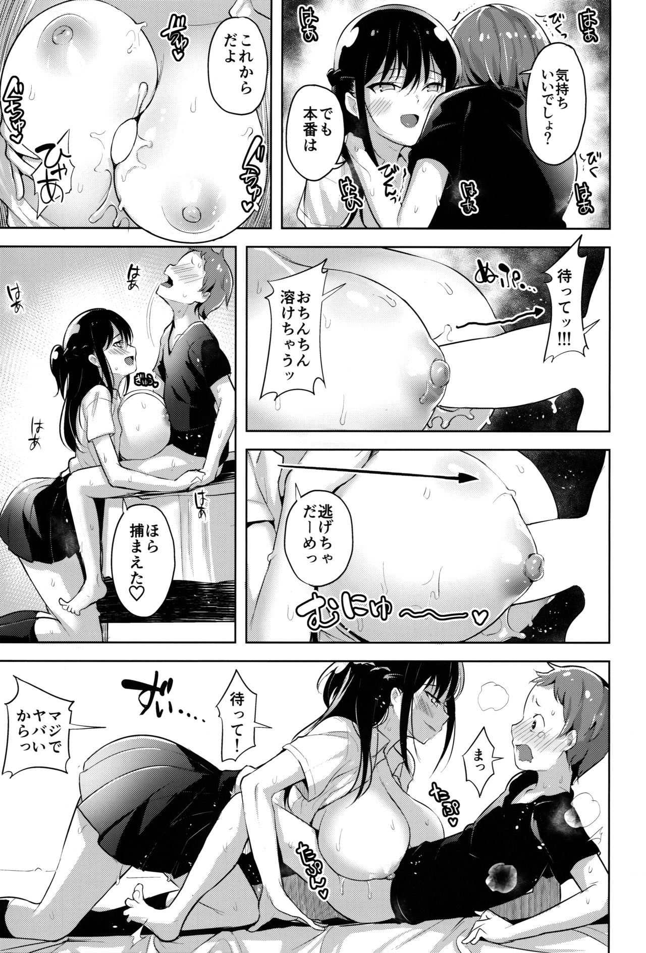 (C96) [ナマナマゴ (柴七世)] エロ本で釣られたショタが食べられる本